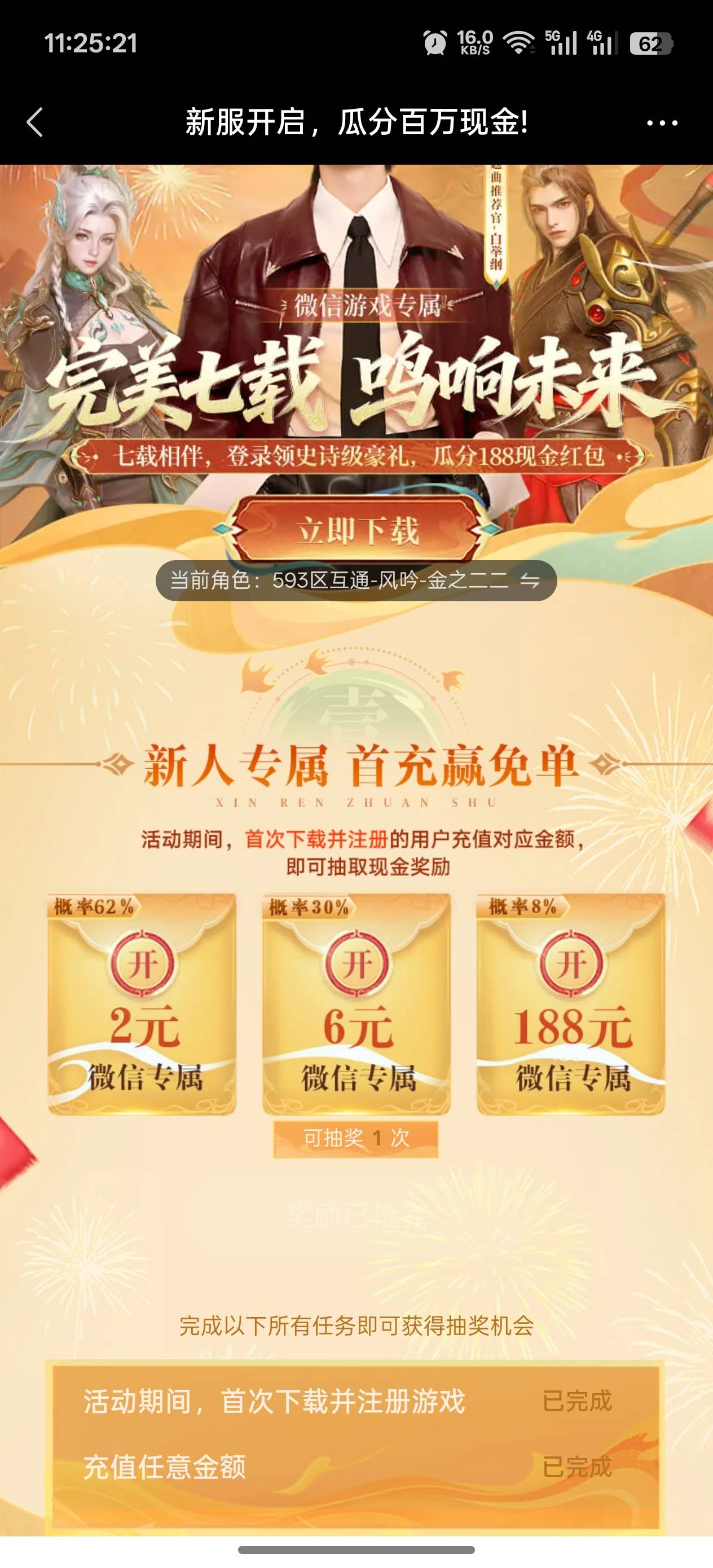 老哥们这完美这个链接充值怎么抽奖啊，点哪里抽

23 / 作者:烟奴。 / 
