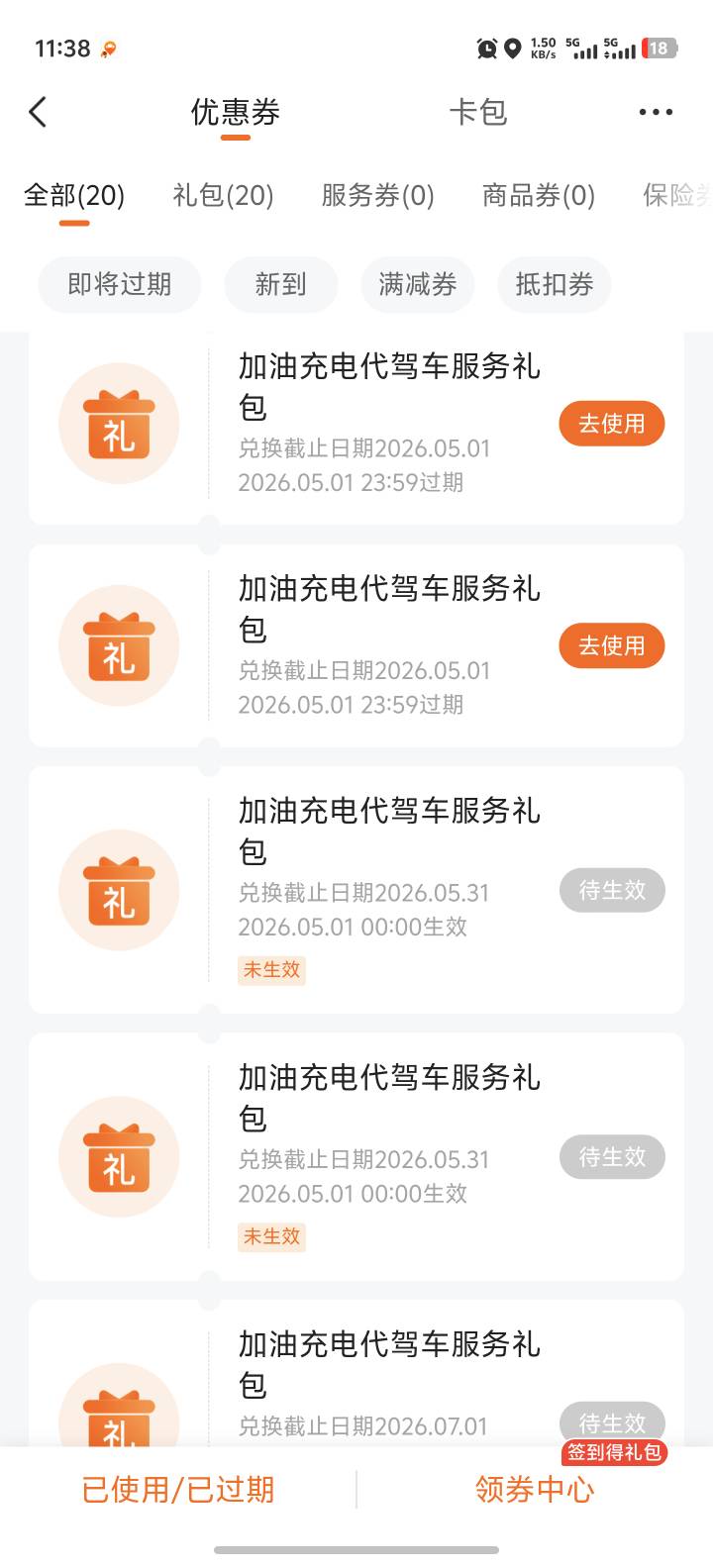 老哥们这种好出嘛，咋出呀


66 / 作者:卡农高富帅 / 