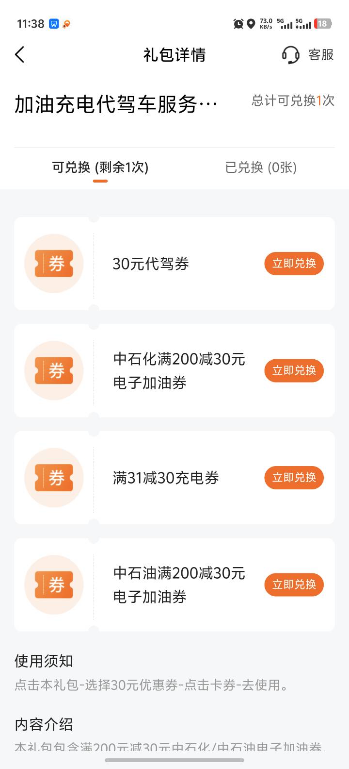 老哥们这种好出嘛，咋出呀


37 / 作者:卡农高富帅 / 