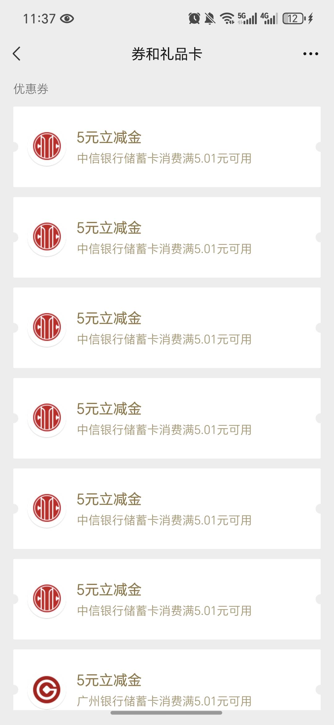 好奇怪中信他们咋弄的，科技吗？两户40分钟就搞定了，利润才40，但是速度快啊

82 / 作者:祁同伟 / 
