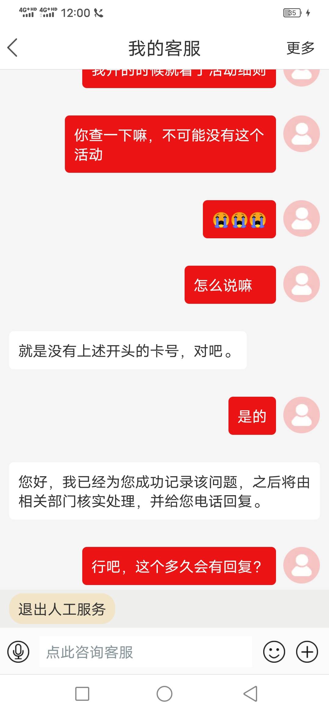 大佬们，大妈补劵这个多久会有回访？？

99 / 作者:咔咔咔嚓1 / 