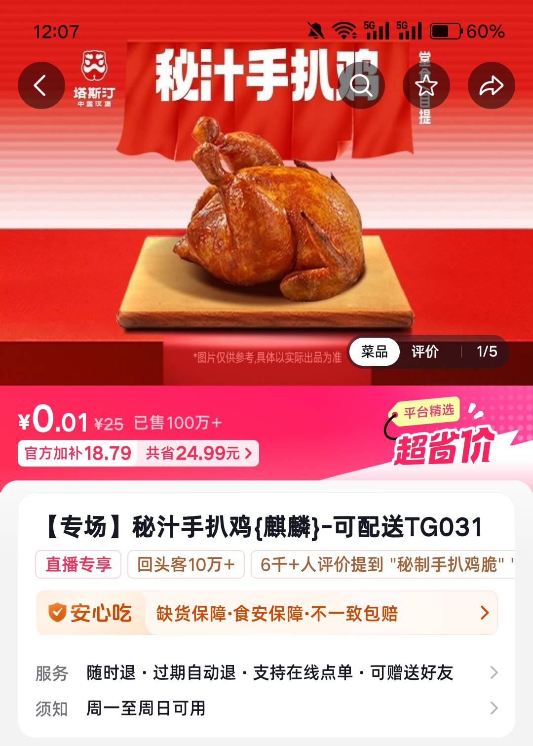 老哥们 这两个有什么区别吗 一个要贵点呢


97 / 作者:挂壁老哥gg / 