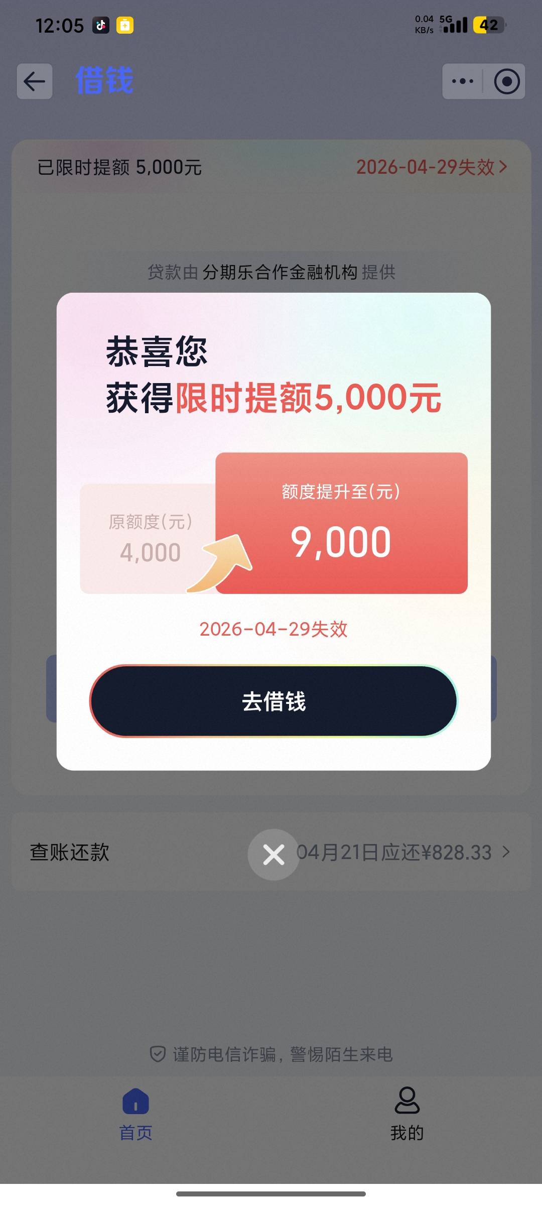 淘宝借钱里面的下了5200，明天要还好分期正在想办...69 / 作者:我好想上岸吖 / 