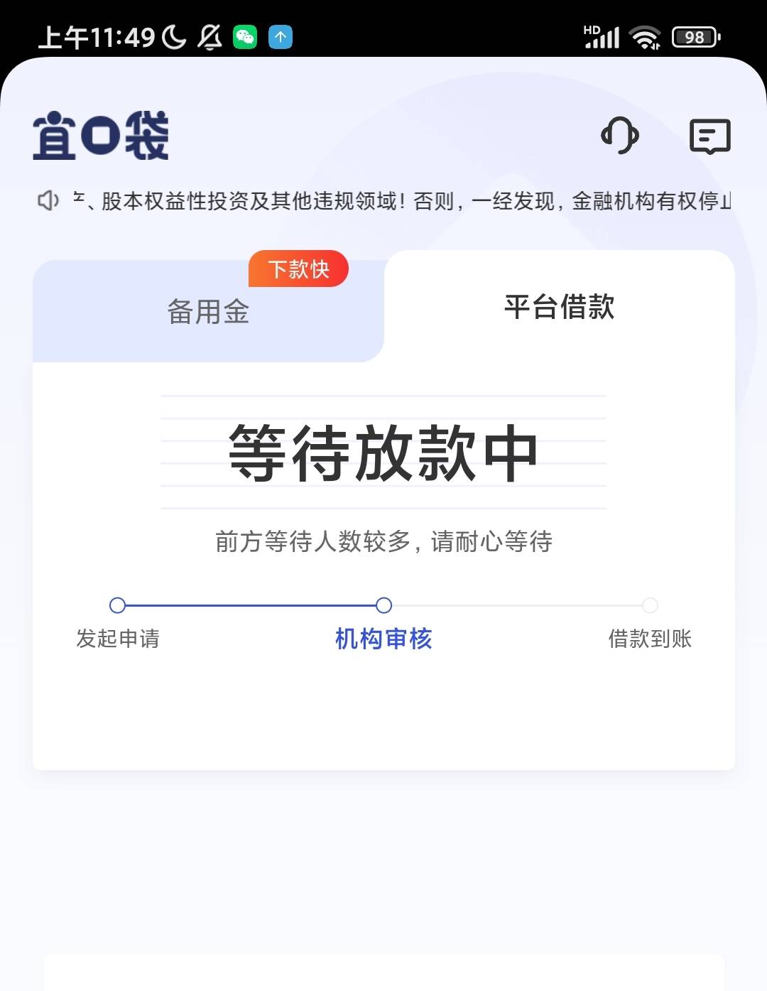 有没有老哥跟我一样的 cxd七天放款失败  今天ykd本体推了这个短信 自动申请生成订单49 / 作者:皮肤特差。 / 