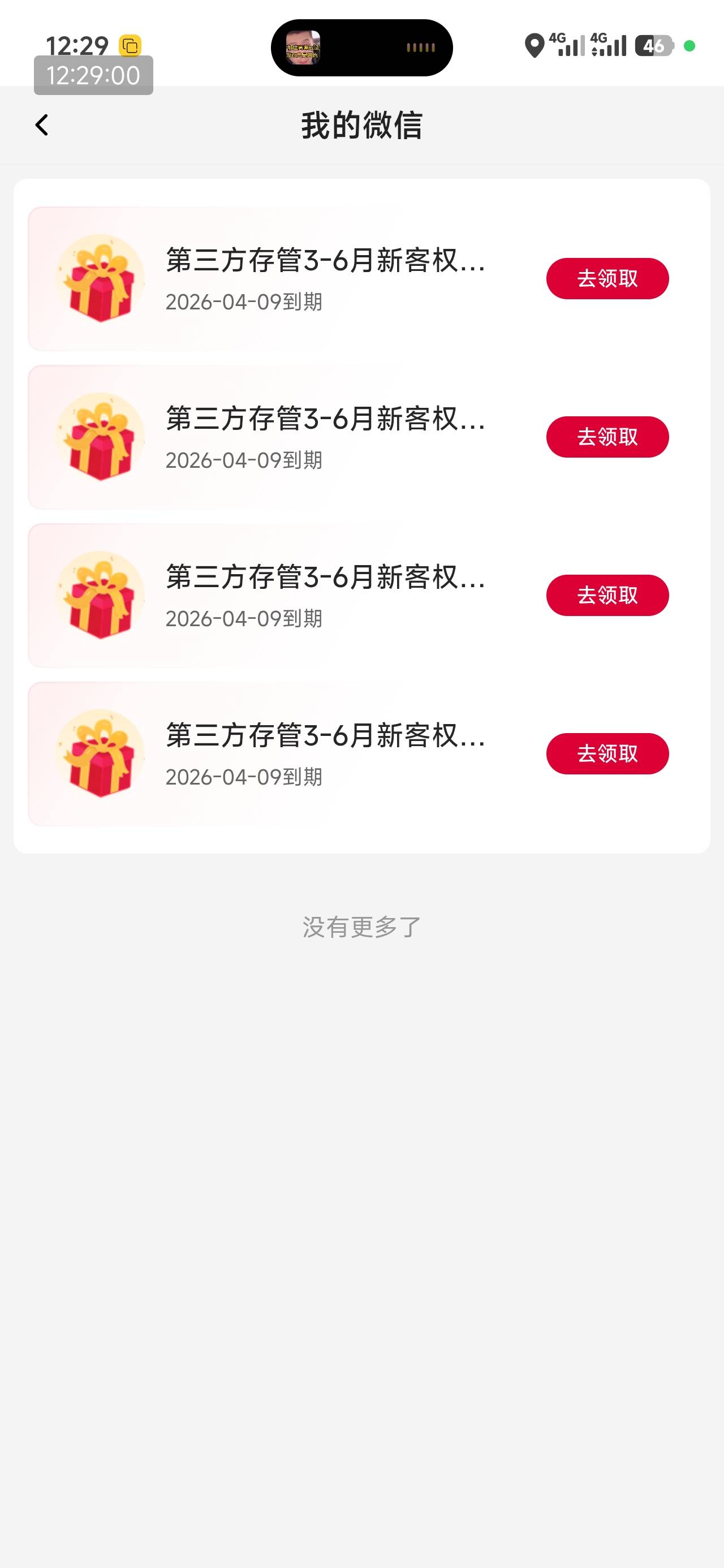 中行内蒙三方存管发了？

94 / 作者:撸界至尊 / 