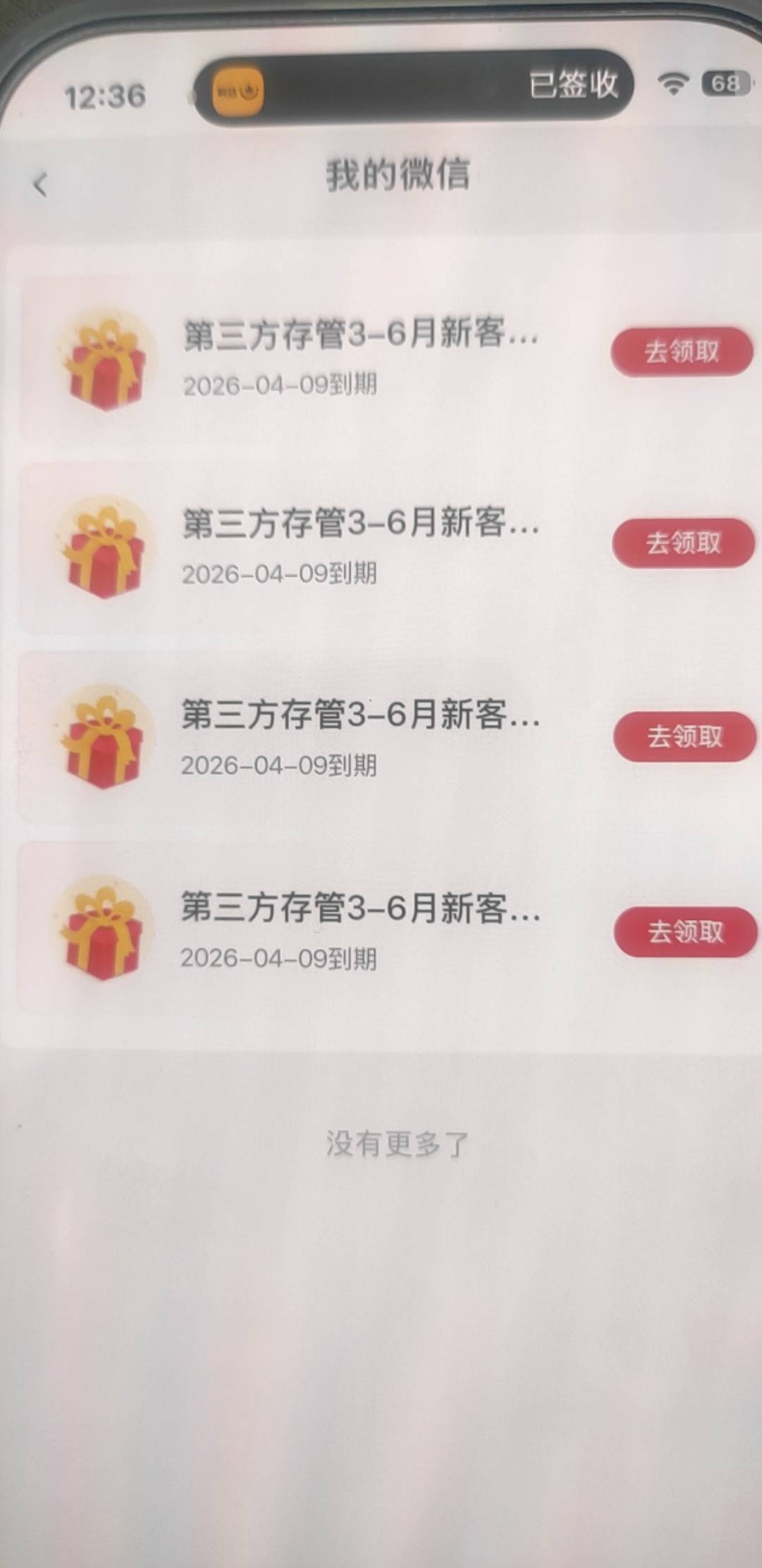 内蒙古竟然到了，月底绑的，美滋滋

4 / 作者:蜡笔小新玩卡农 / 