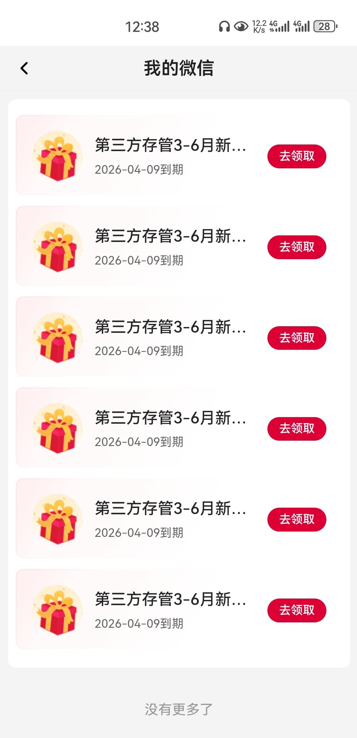 发财了内蒙古到账了，给了6个怎么个事

46 / 作者:凤鸣 / 