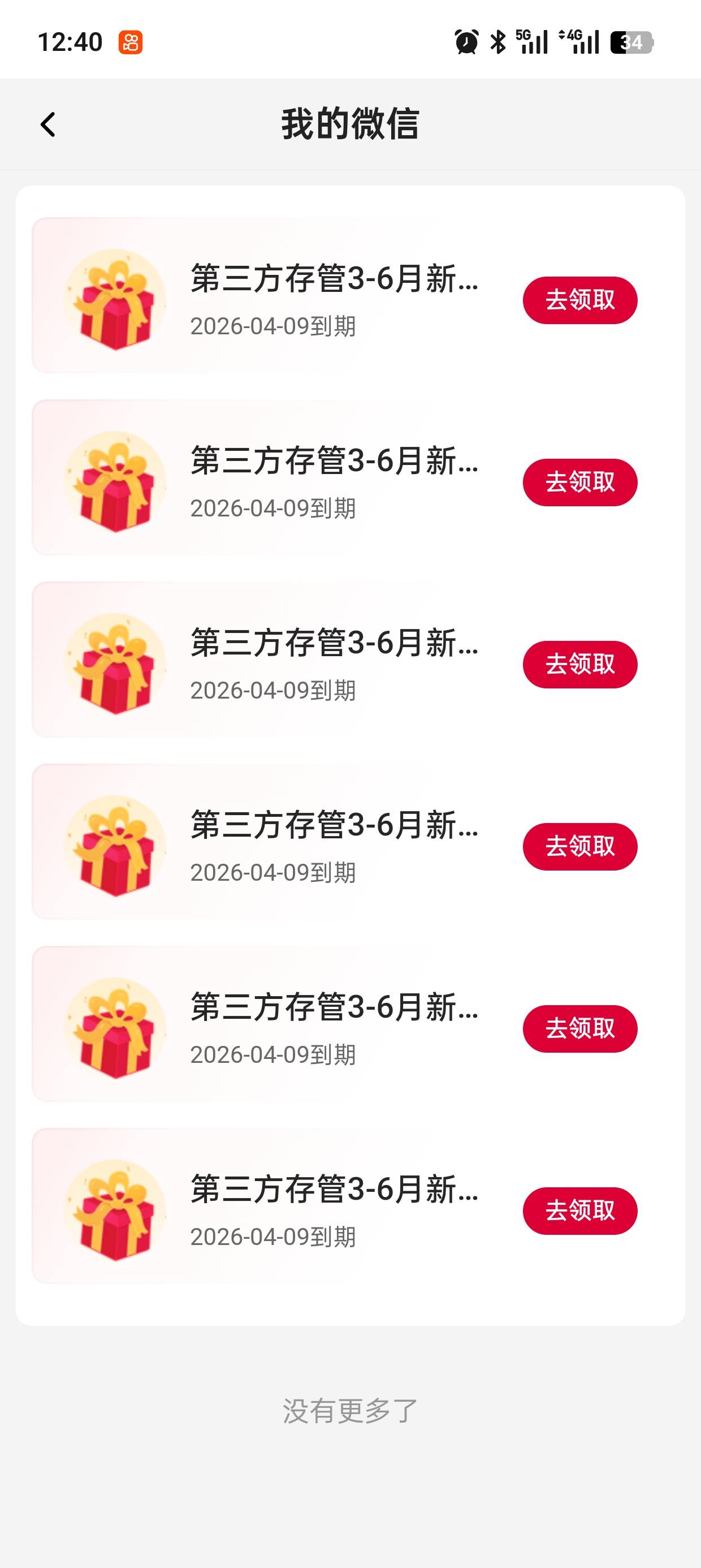 也是无语了6个加起来才135说好的150呢

16 / 作者:撸神一1 / 