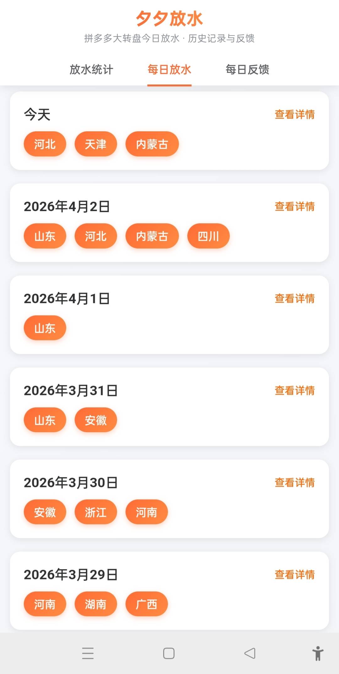 下午发放水，






31 / 作者:陆粵得汾 / 