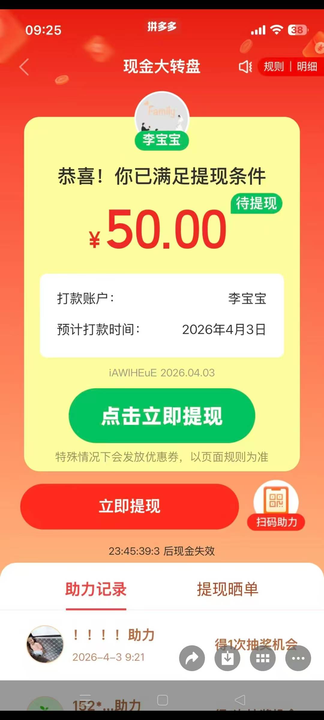 下午发放水，






23 / 作者:陆粵得汾 / 