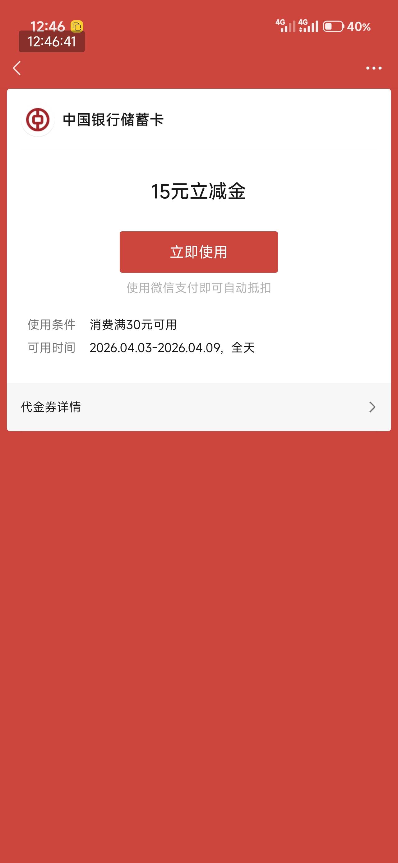 完了老哥们，内蒙领取没看微信，领了一张15到我弟微信上了，不抵扣，提示这个咋整


24 / 作者:撸界至尊 / 