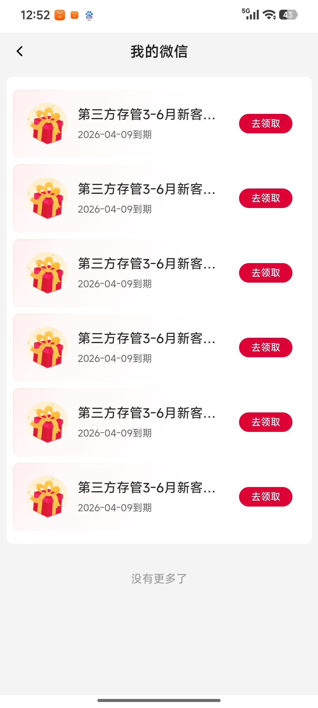 发财，两户和老婆的都到了


53 / 作者:浪花的泡沫、 / 