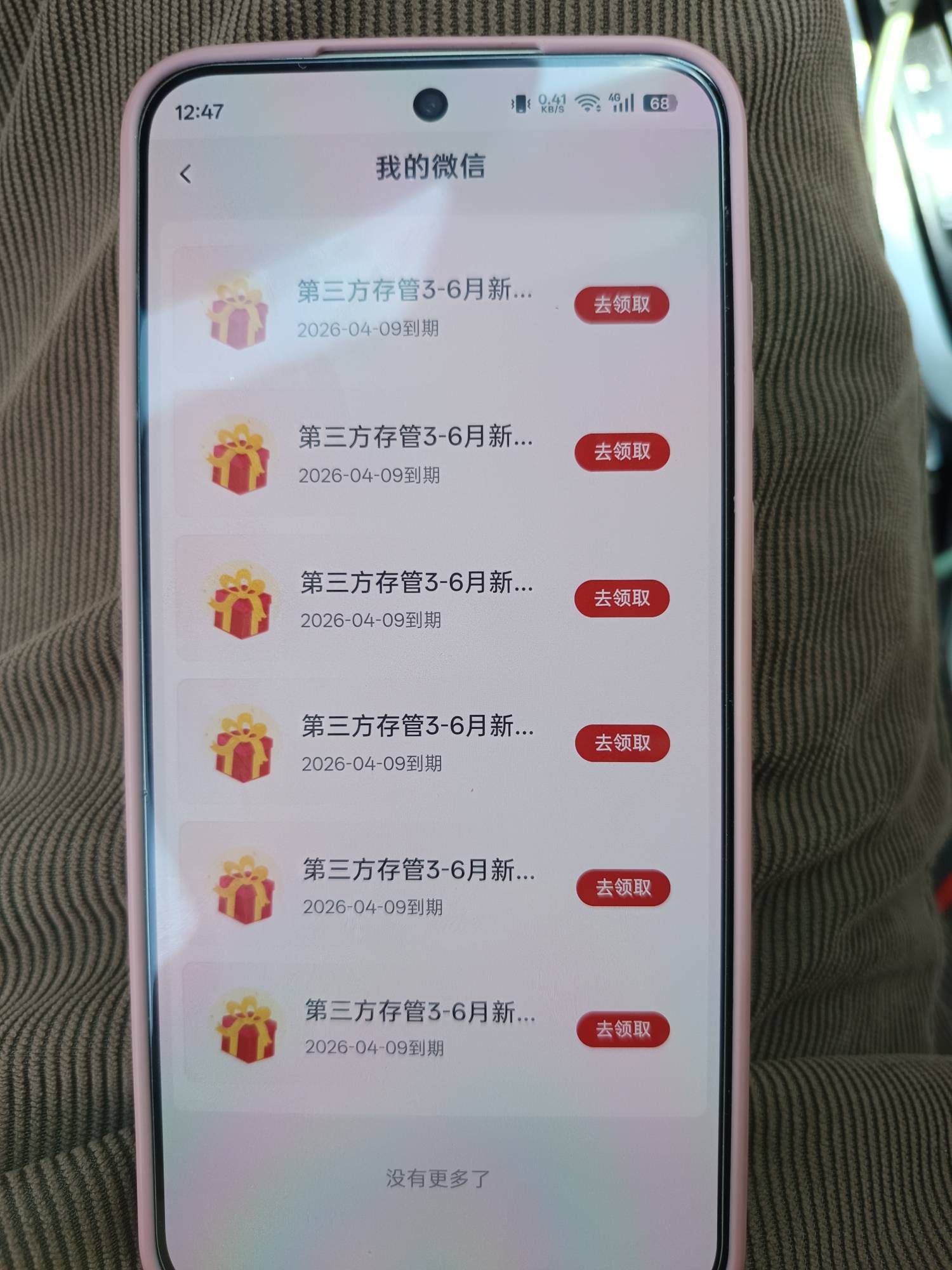 发财，两户和老婆的都到了


58 / 作者:浪花的泡沫、 / 