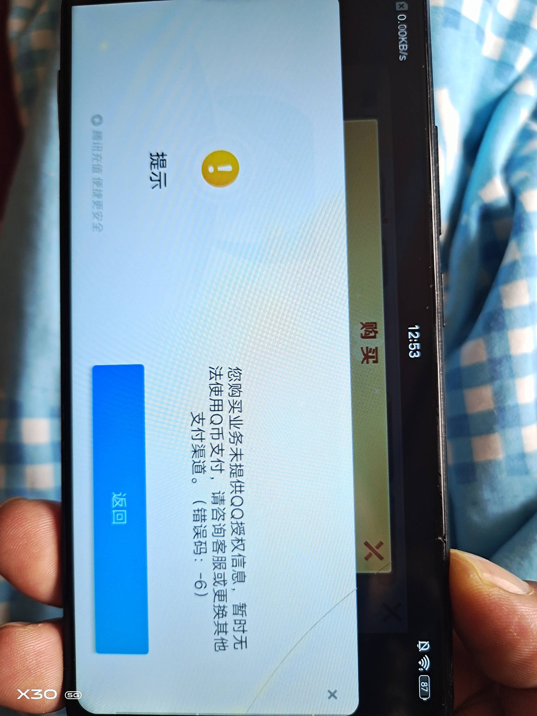 老铁掼蛋充值选q币未授权q信息怎么搞

74 / 作者:虚浮若梦 / 