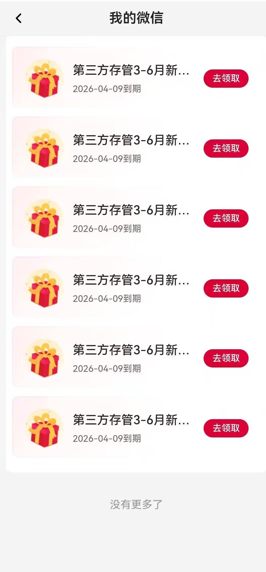 内蒙古中行三方存管

35 / 作者:lc99 / 