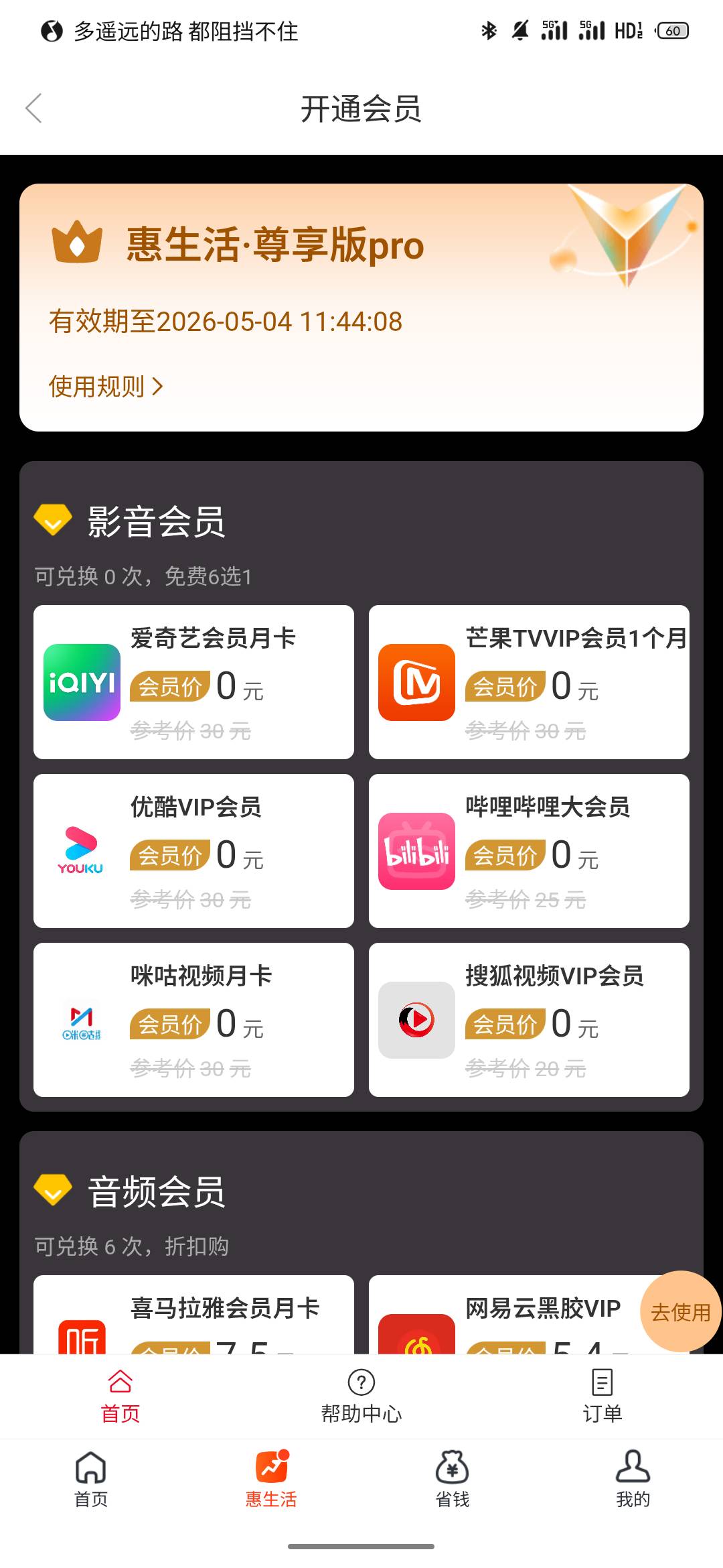 救救我，老哥，微博在哪里取消扣款，先用后付开通了，让在线客服取消了自动续费，不给94 / 作者:最锅 / 