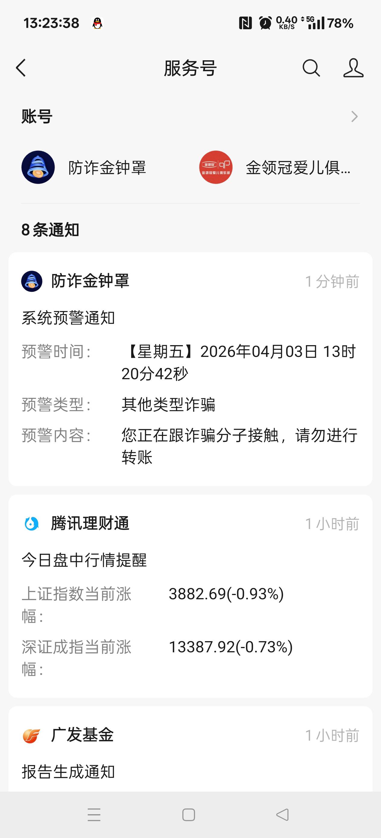 接了个辽宁丹东电话，立马被预警了，这下又快要↑门了

88 / 作者:扛不住了老哥们 / 