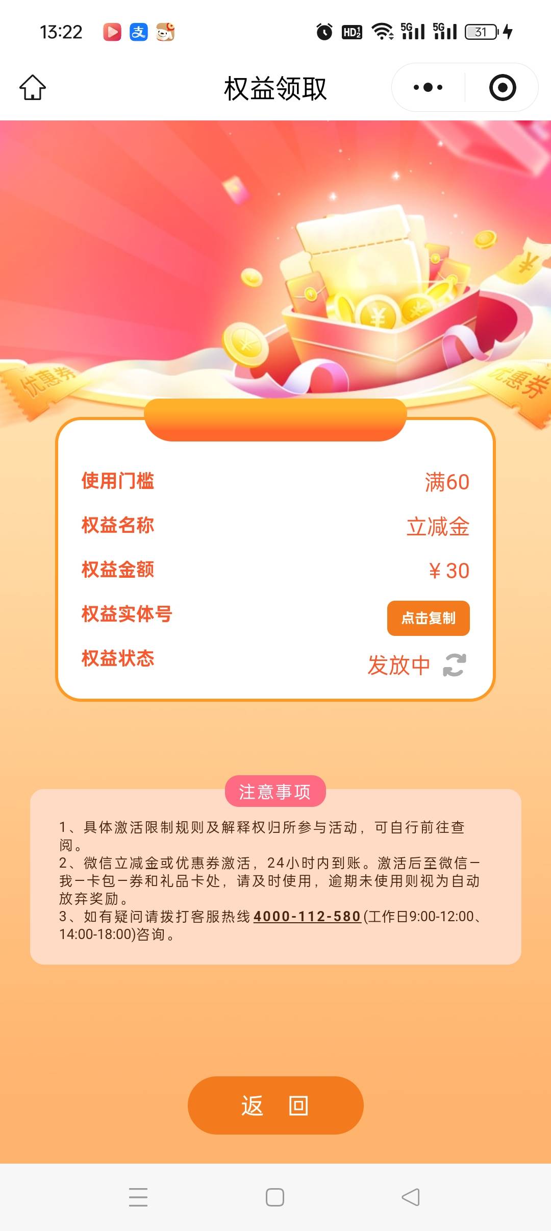 内蒙吃上了，3个30，4个15，150到手


19 / 作者:五指袜 / 