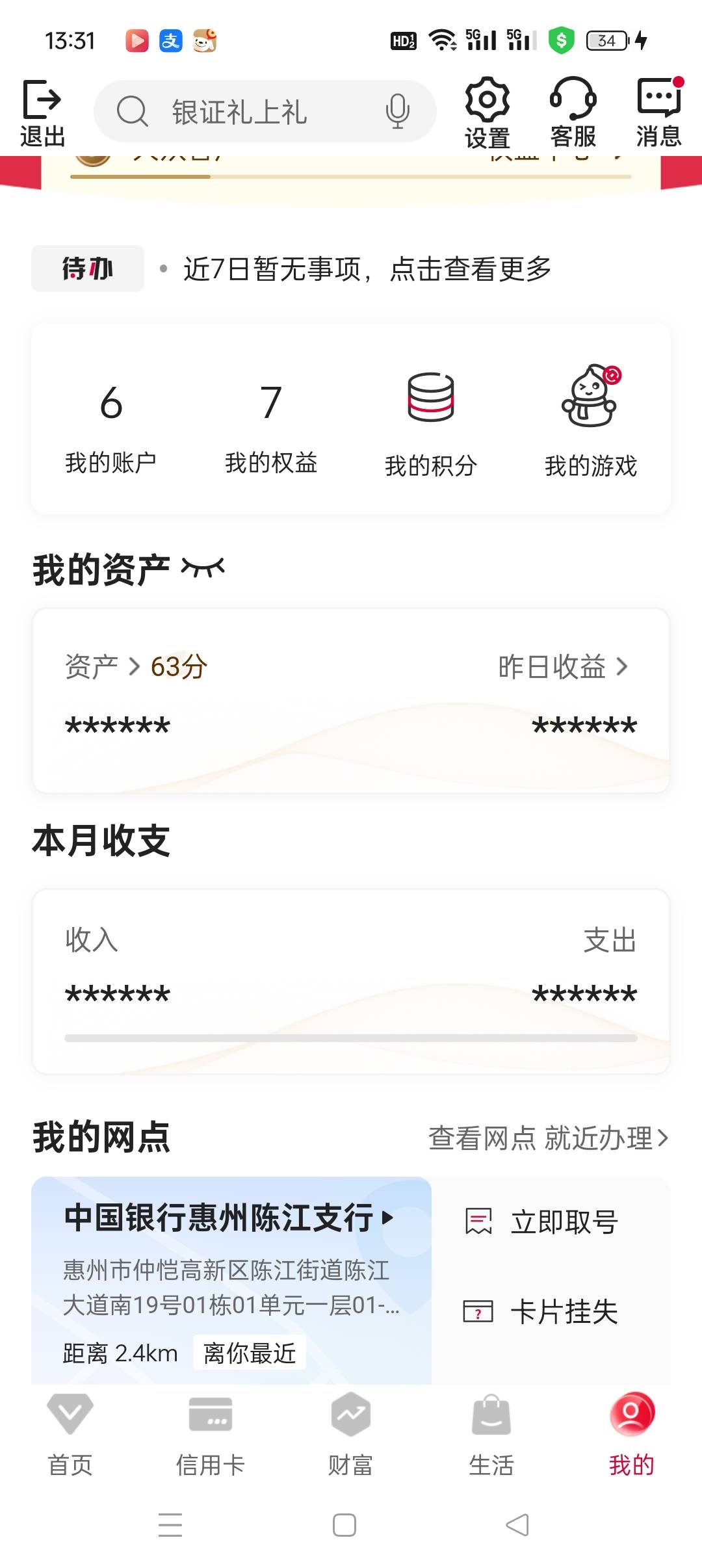 内蒙吃上了，3个30，4个15，150到手


34 / 作者:五指袜 / 