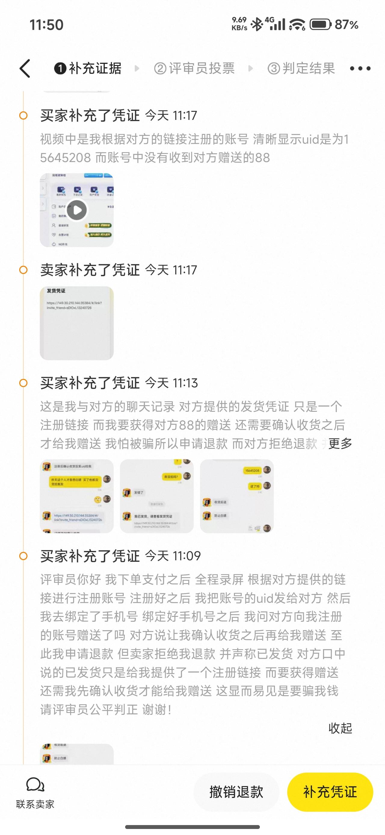 还是坏人多啊 虚假发货 还理直气壮的说我已接受并使用  我要维权失败  我就根据对方的5 / 作者:厌桁科技 / 