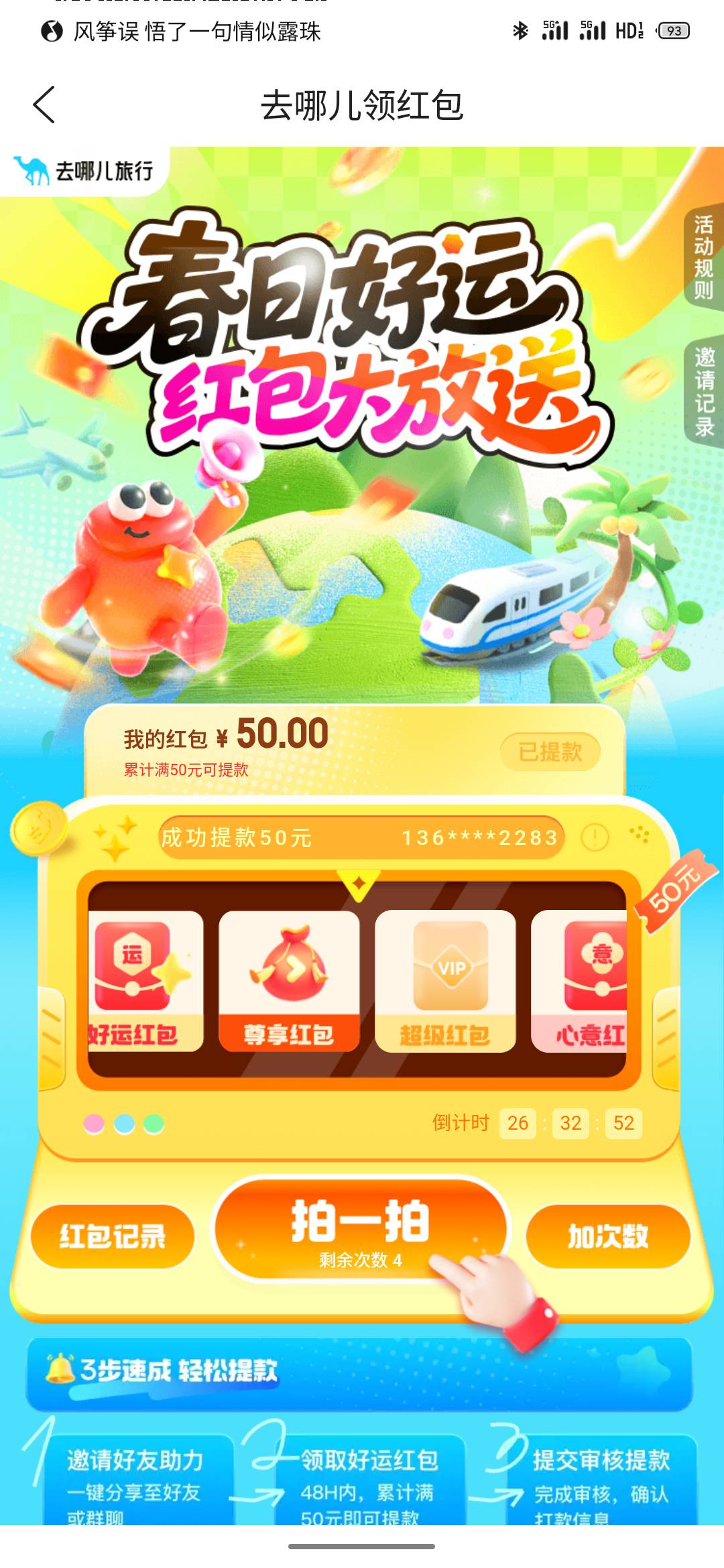  这个有老哥玩吗？我看鱼上助力都要21，22

26 / 作者:最锅 / 