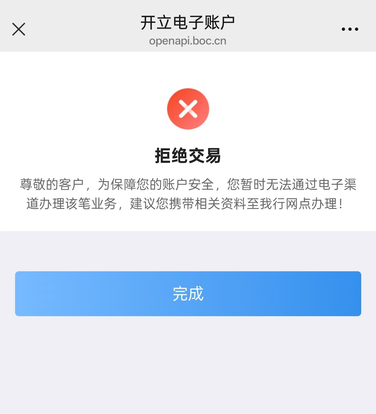 中行开户到底要拉黑多久？

43 / 作者:李二拐 / 