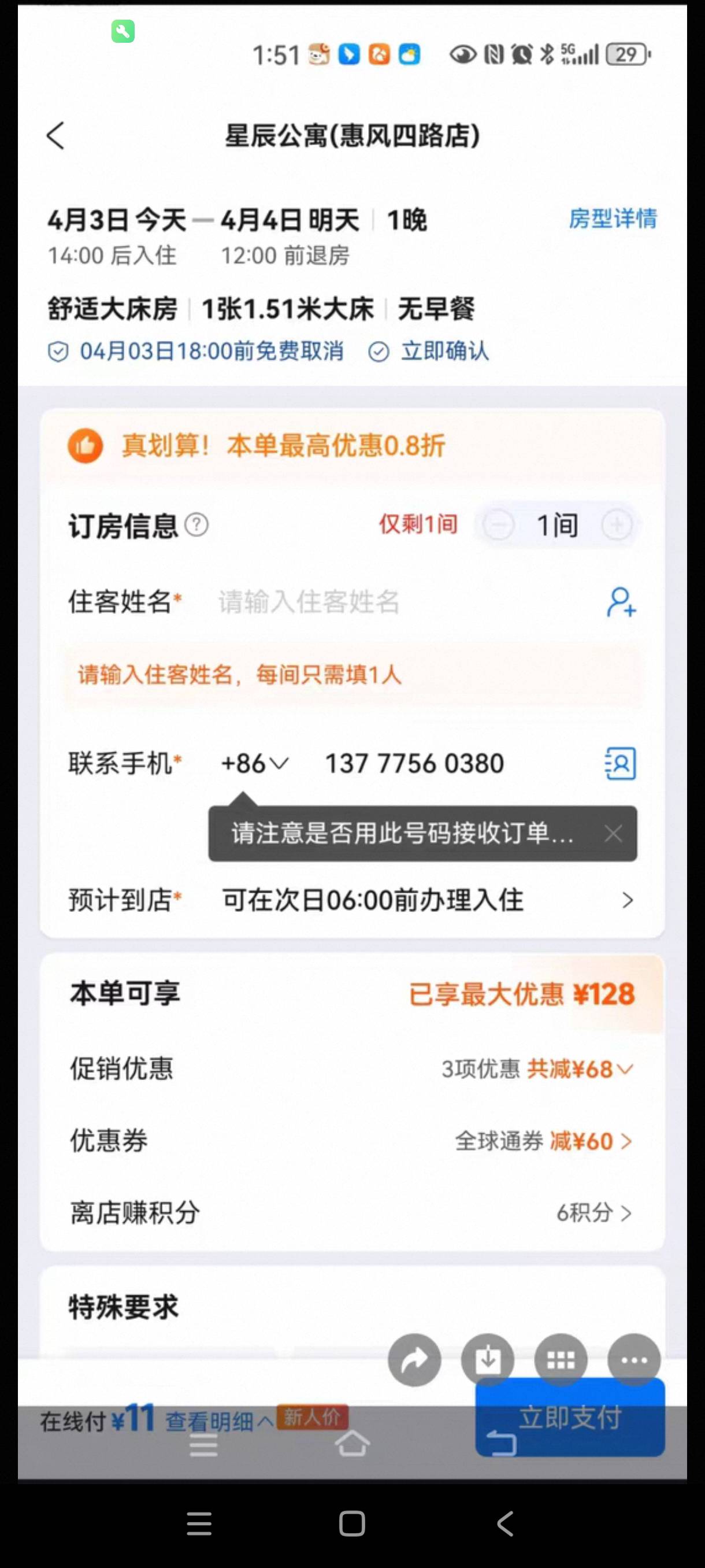 这是卡农老哥吧卖个券 让我加价 不同意不让我退款避雷呀40 / 作者:阿狸酱紫啊 / 
