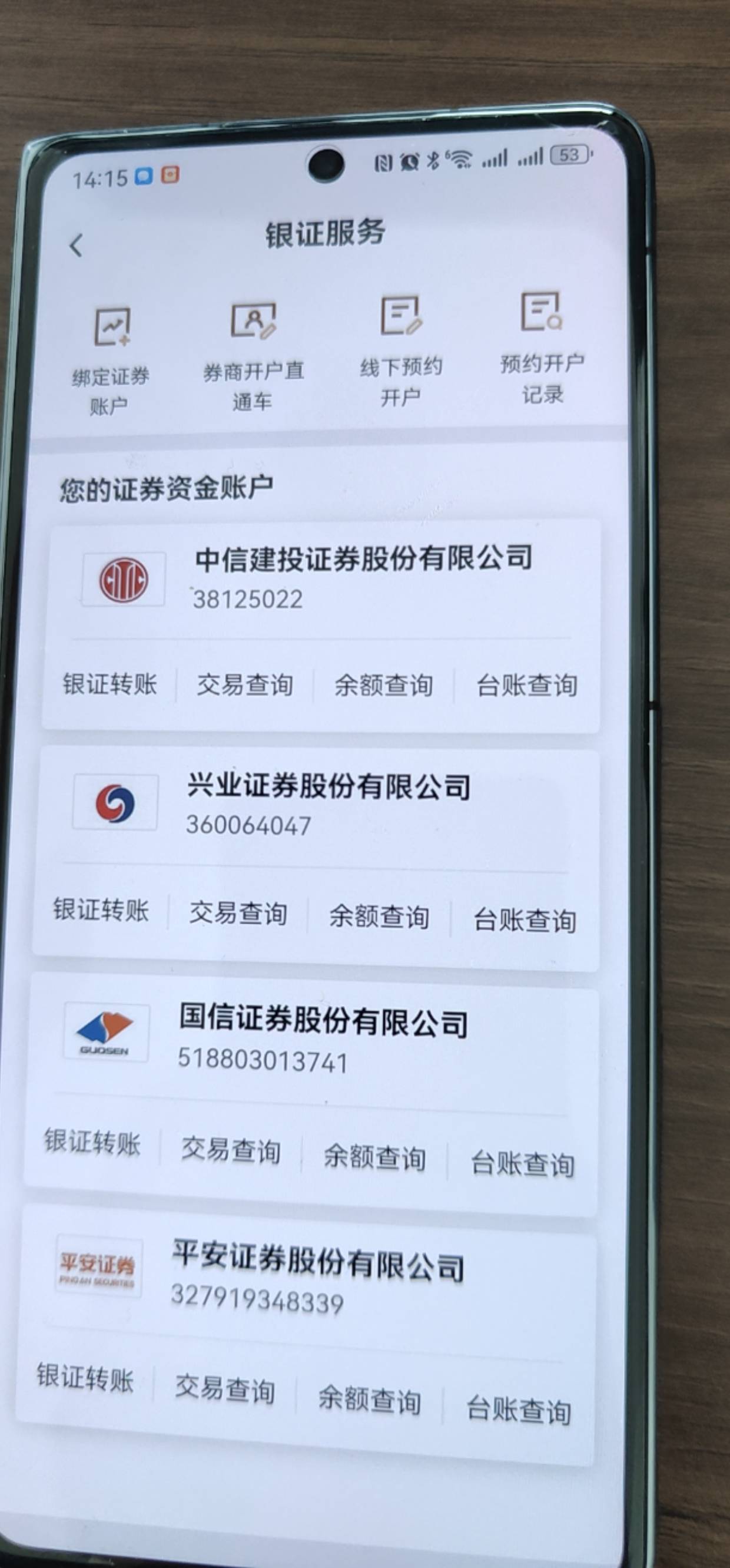 我再银行app里找到了几个证券 在哪里换绑内蒙古的  老哥们

80 / 作者:小生啊1 / 