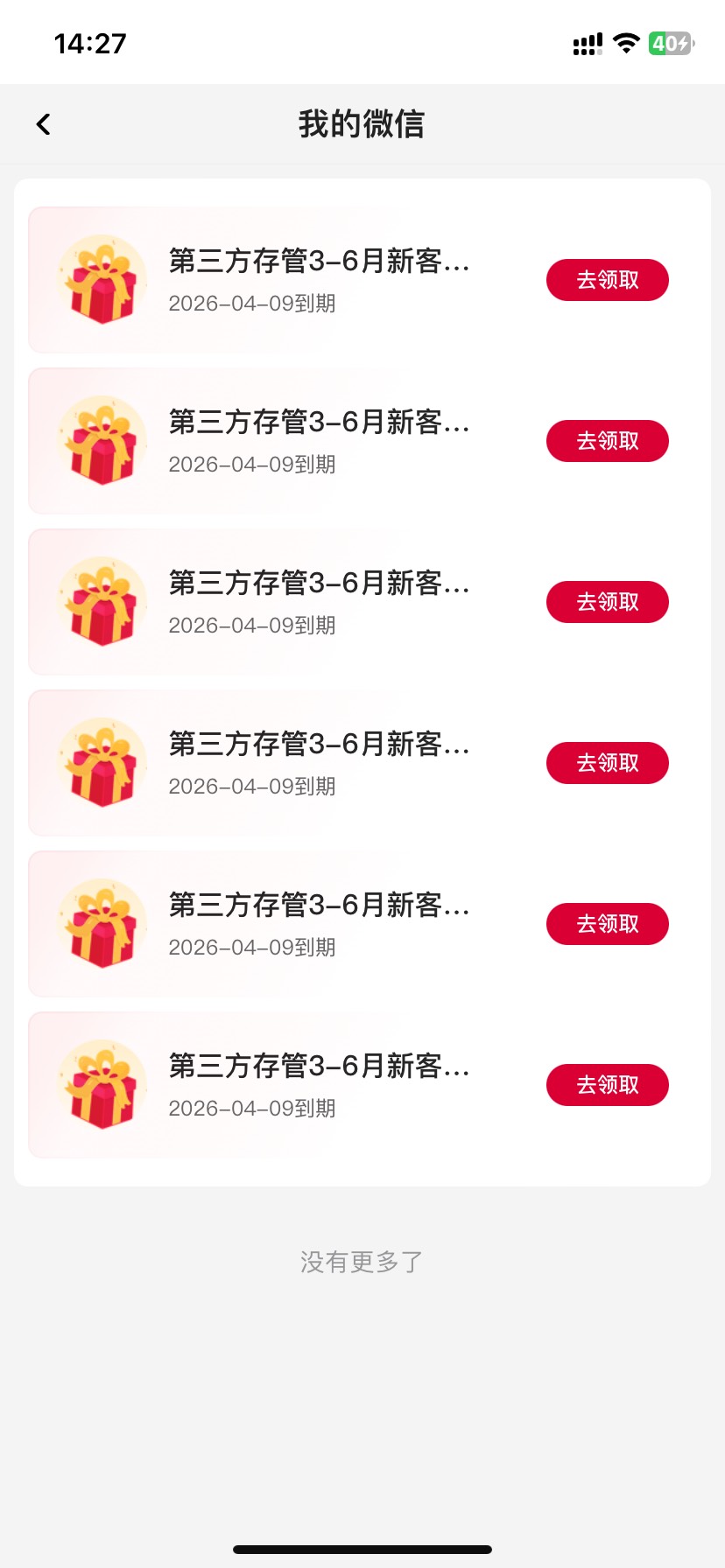 中行内蒙古牛皮！！！

88 / 作者:今天作业没毕业 / 