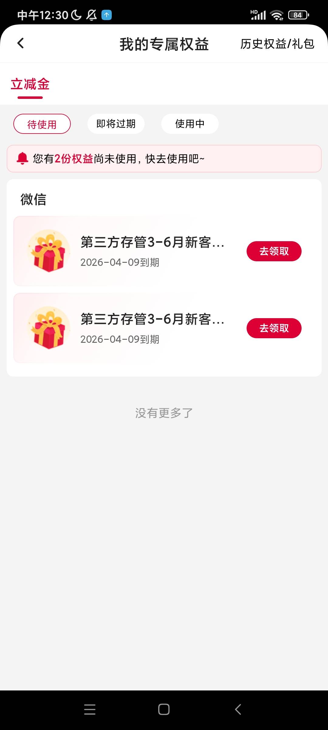 内蒙古绑了五家 东方 平安 华泰 中信建投 华林 只到了两张

97 / 作者:皮肤特差。 / 