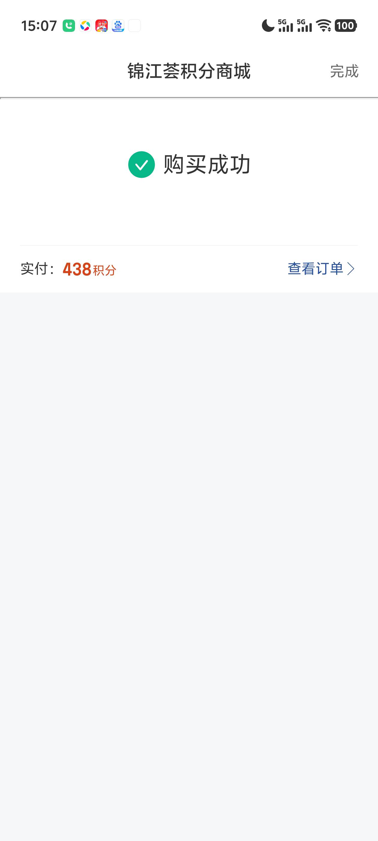 锦江荟，没人抢么？9个号毕业了！

73 / 作者:loooco66 / 