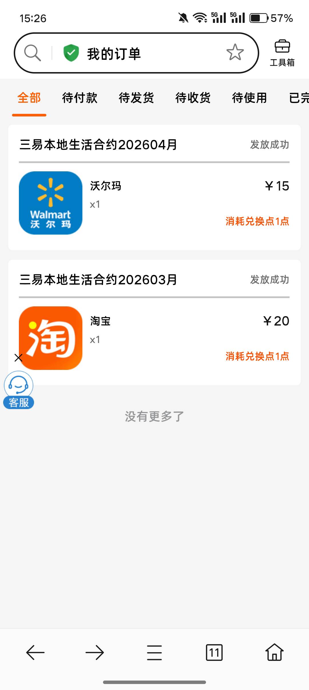 湖南这个我领的15沃尔玛卖了14.5，其他一直没货，太饿了

51 / 作者:挂壁老哥gg / 