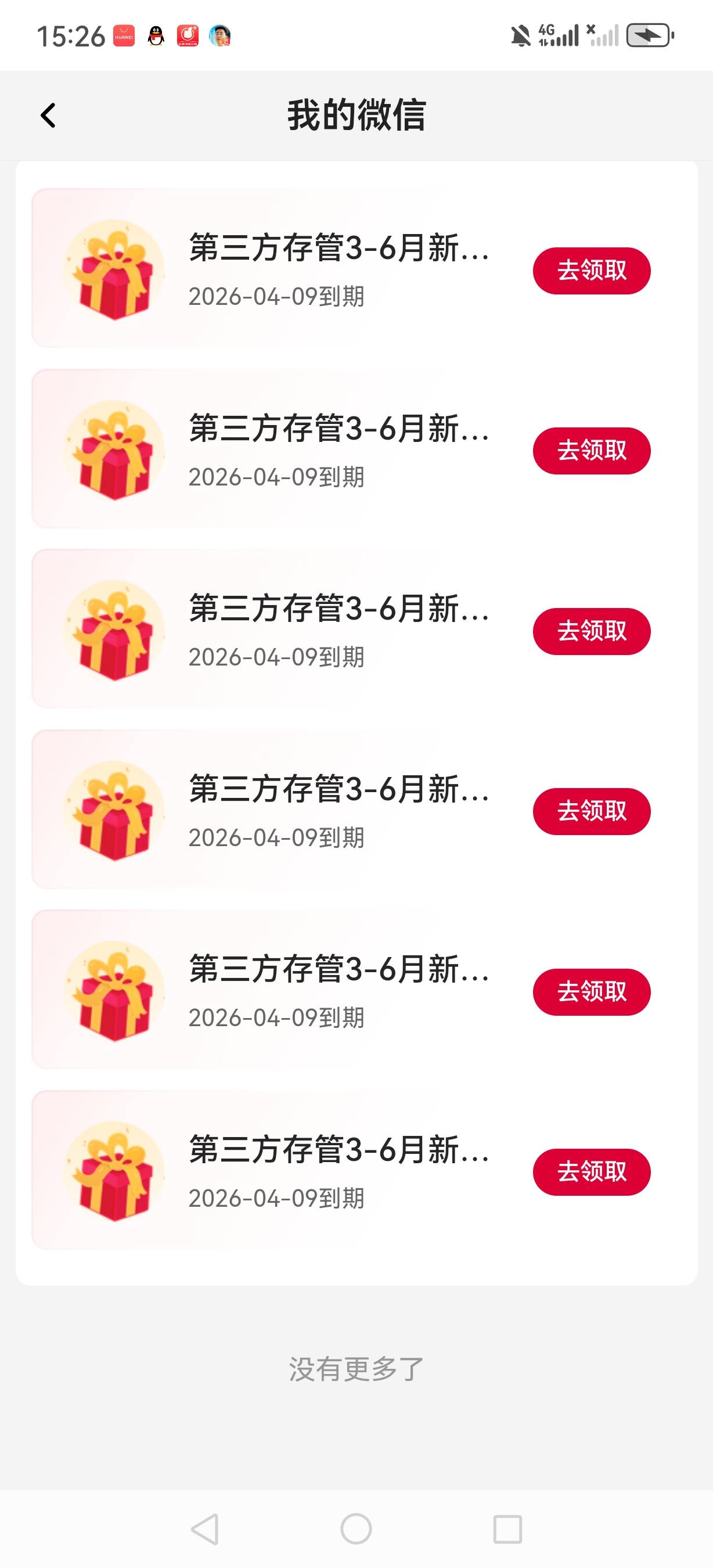 内蒙古第三方发了不过这次都是满减我是145

68 / 作者:依然就是你 / 