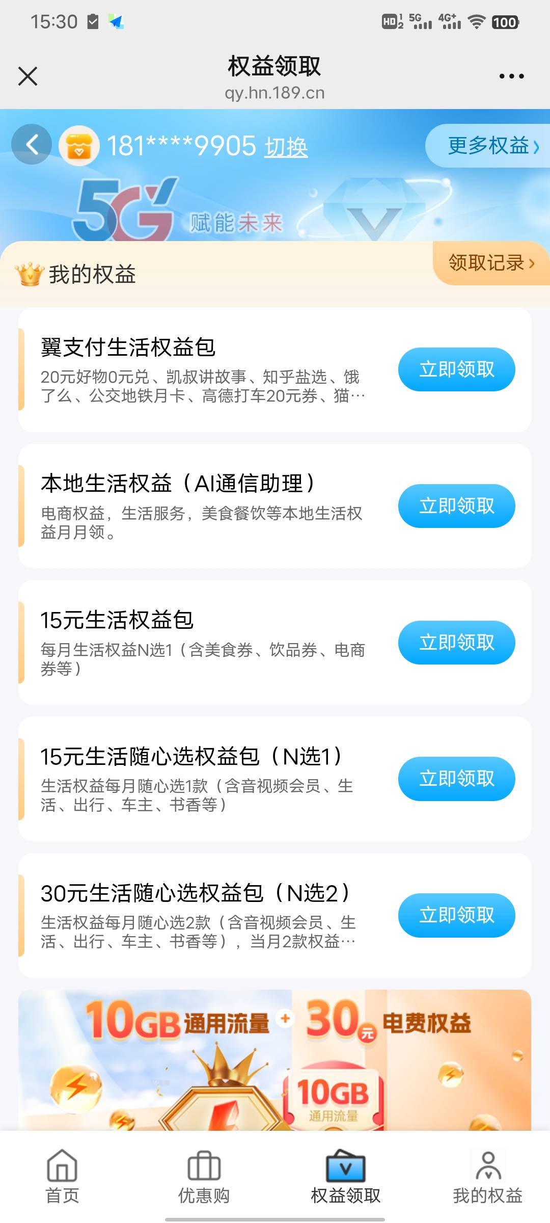 湖南这个我领的15沃尔玛卖了14.5，其他一直没货，太饿了

100 / 作者:從心所欲 / 