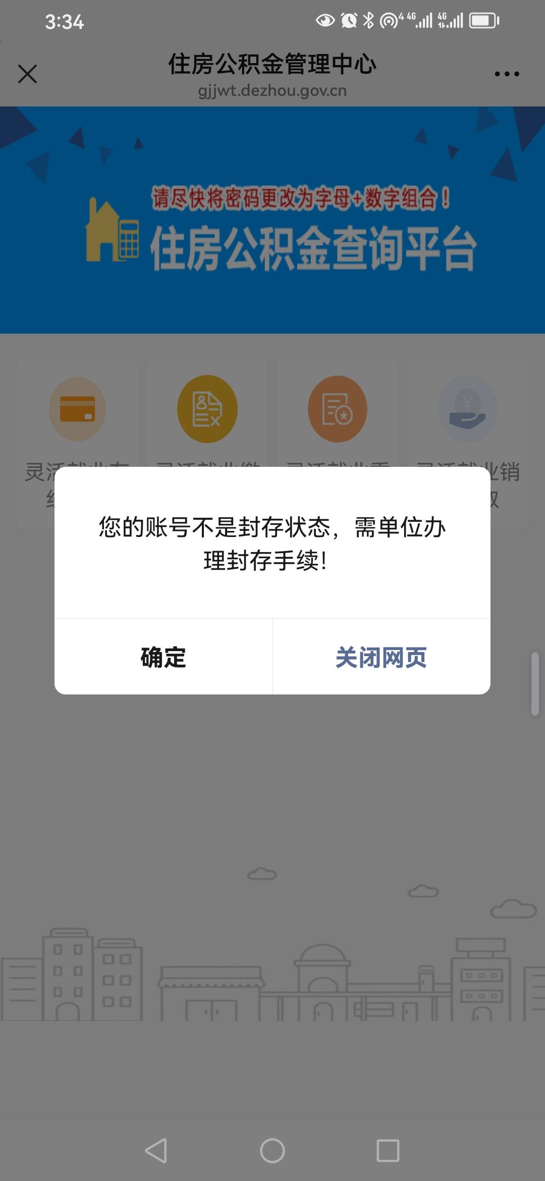 德州销户 提示没有封存？老哥知道在哪里点击封存吗？

68 / 作者:卡农新来的 / 