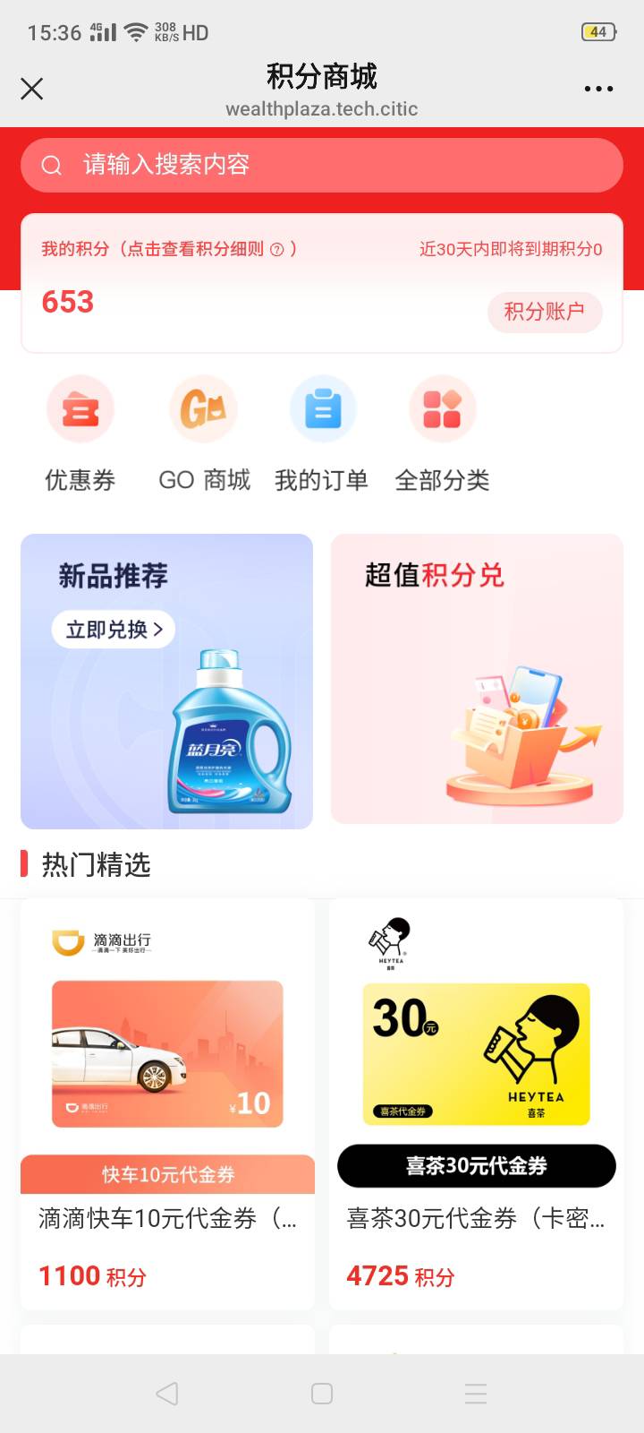 上个月有一个中信攒积分根据积分得勋章再换立减金积分的活动，今天下分了我是7立减金
89 / 作者:我是你的爹地 / 