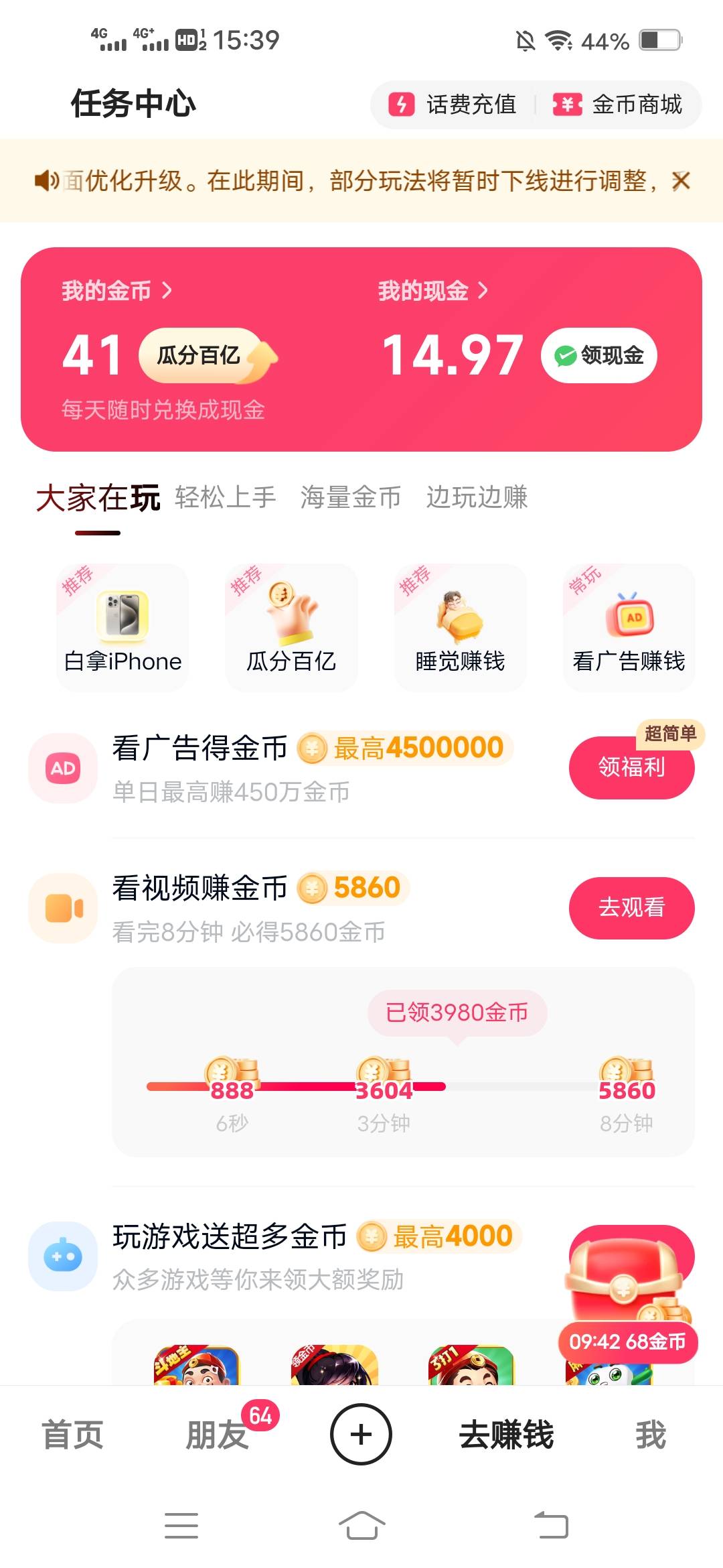 羊毛末日，只能看看广告了

100 / 作者:虾仁炒饭 / 