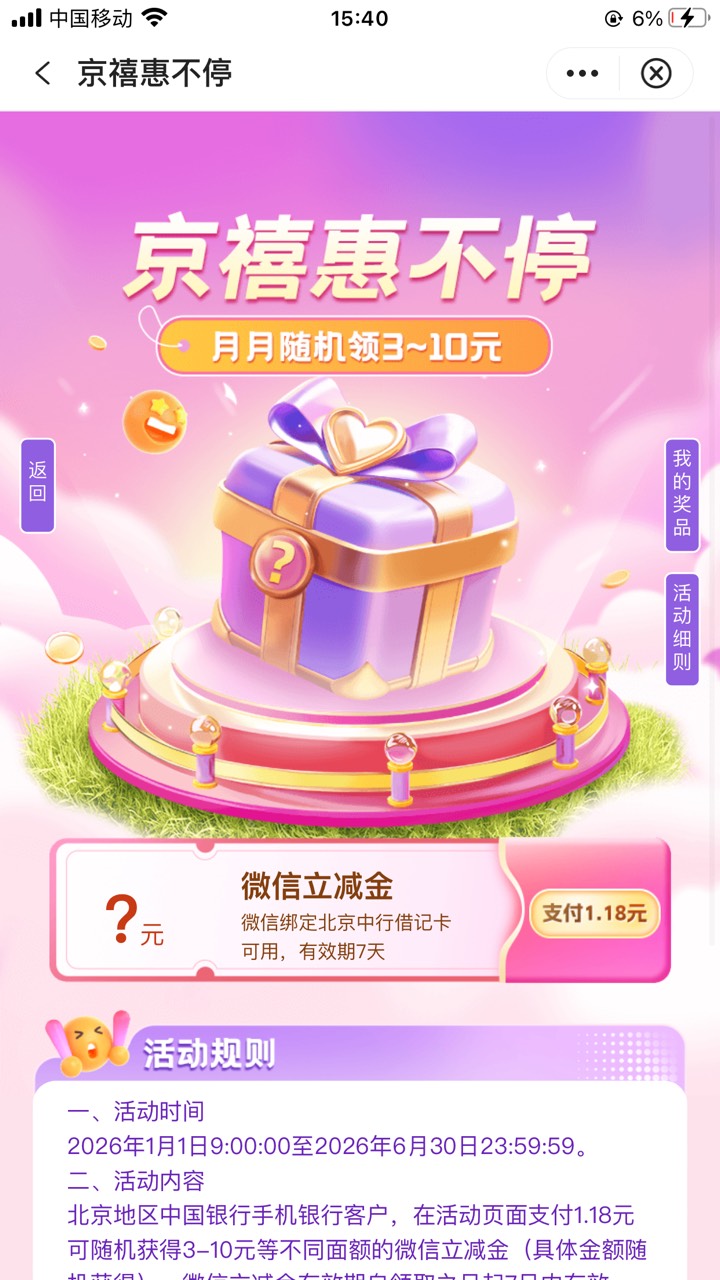 老哥们，中行北京这俩限卡吗？



24 / 作者:ㅅㄴㅈㅎ / 