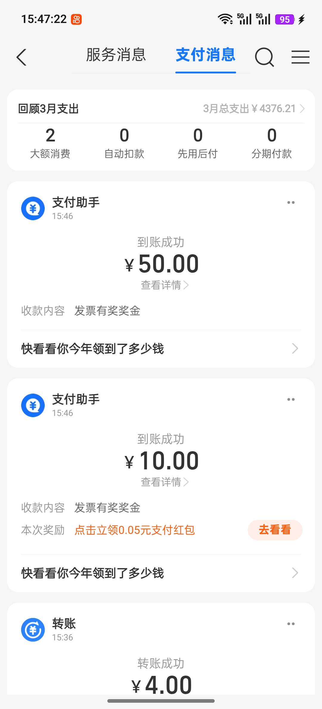 北京21日支付宝到了

64 / 作者:加油一起努力 / 