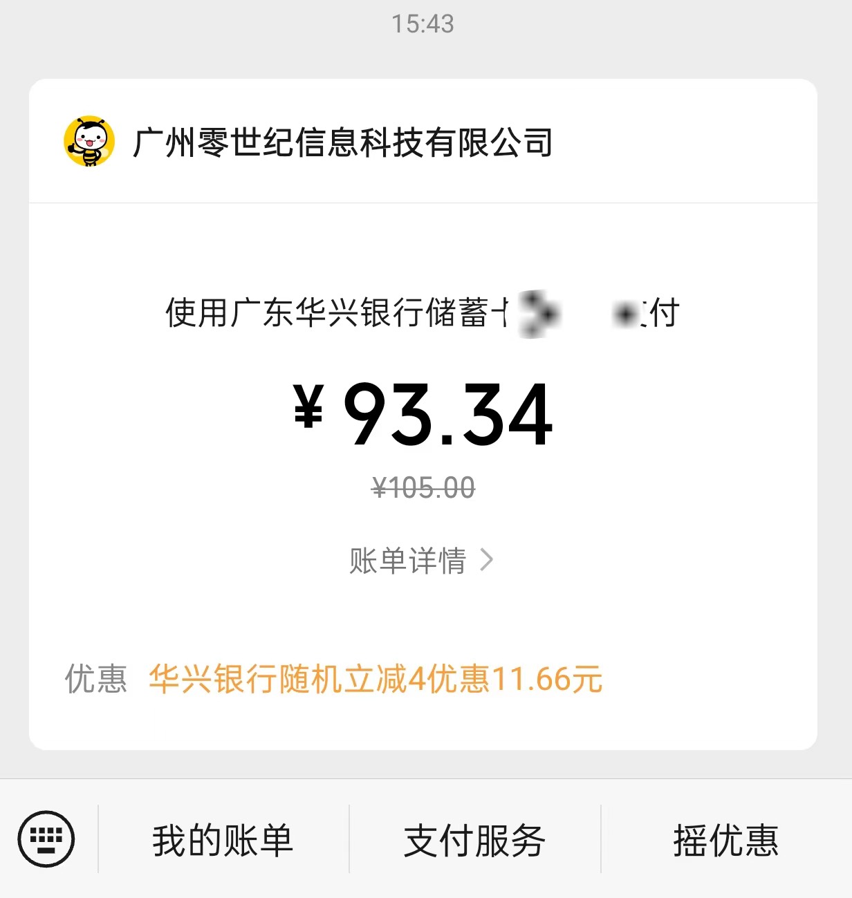 前面老哥发的华兴可以，至少润6

31 / 作者:李二拐 / 