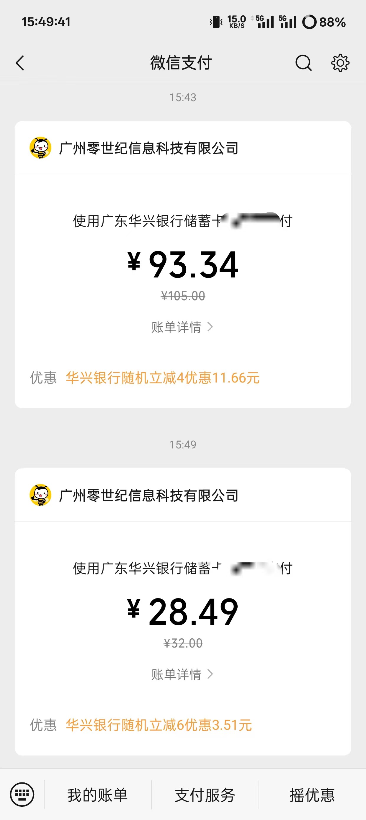 前面老哥发的华兴可以，至少润6

95 / 作者:李二拐 / 