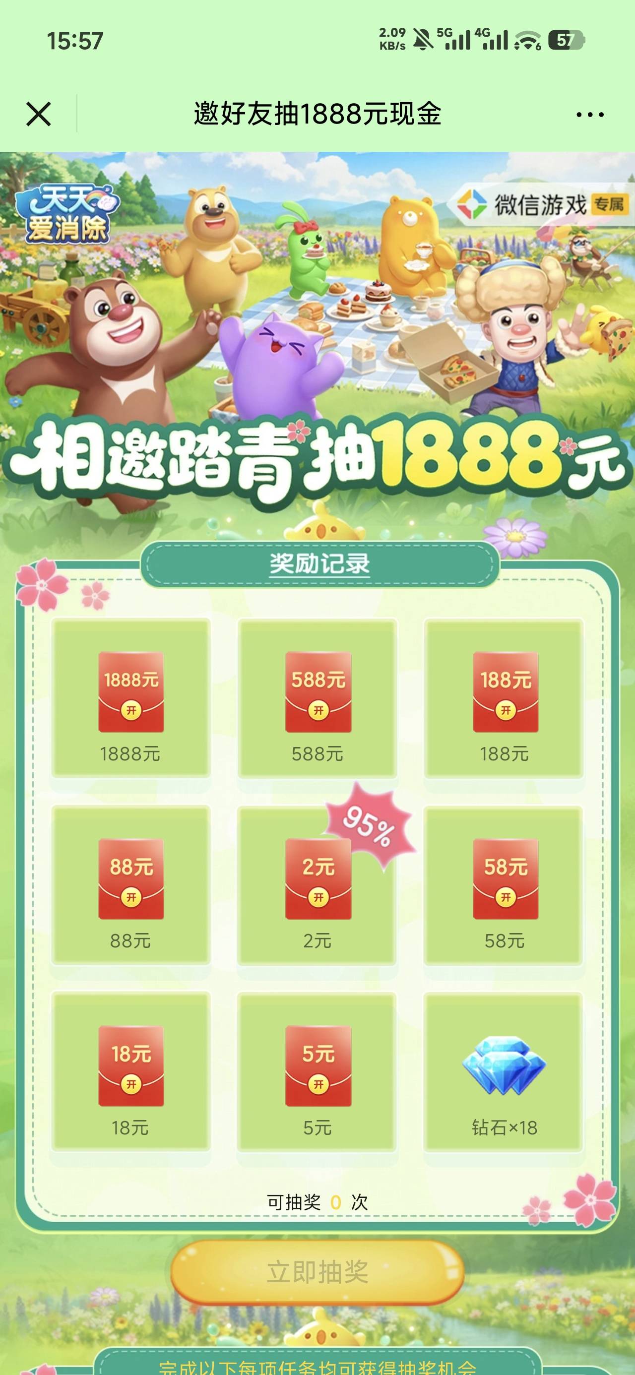 没有下载的地方啊老哥下面写了需要本活动页面下载哎

40 / 作者:沉默_是金 / 