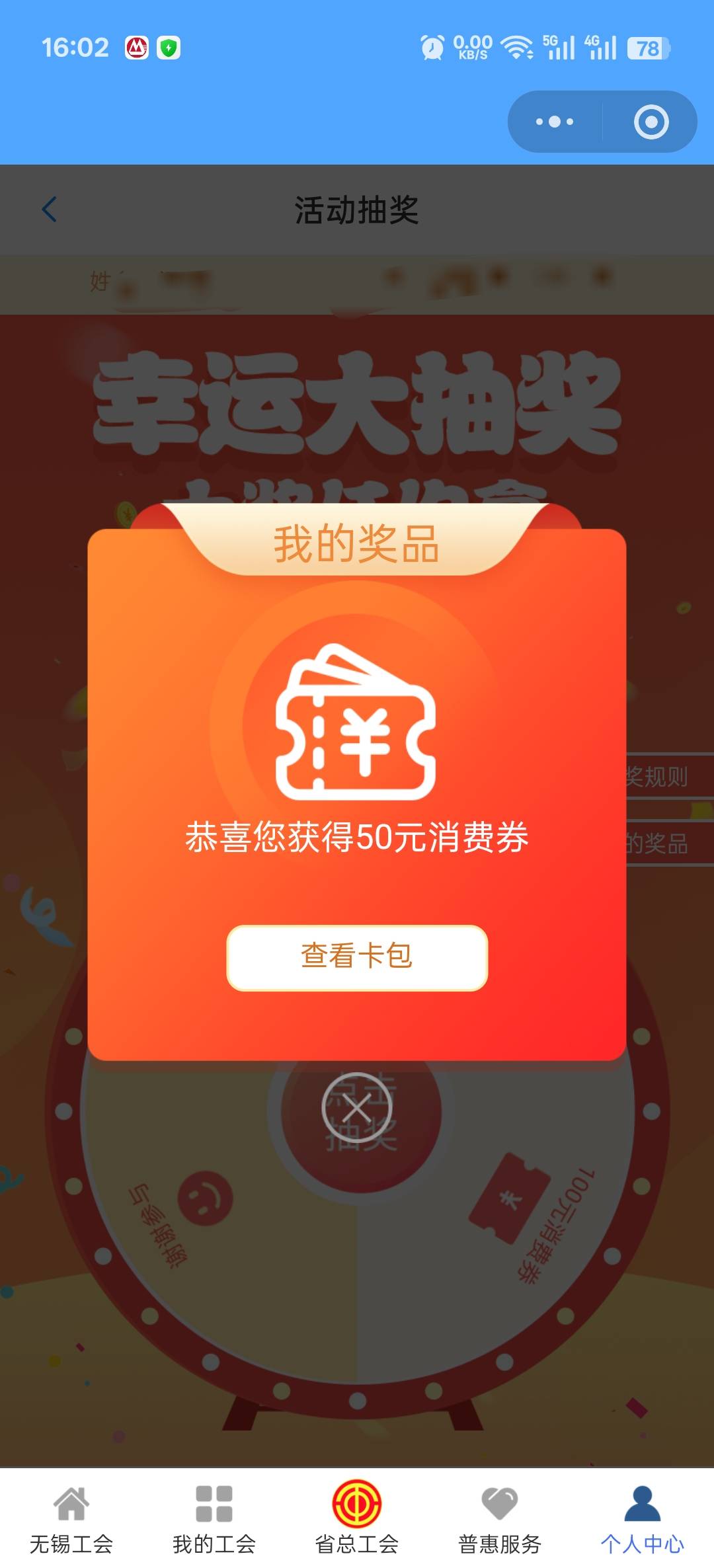 给老哥们说下，不是凌晨才会中，现在我抽了两次，第二次就中了，花了10积分，看起来是33 / 作者:寂寞卡农开无主 / 