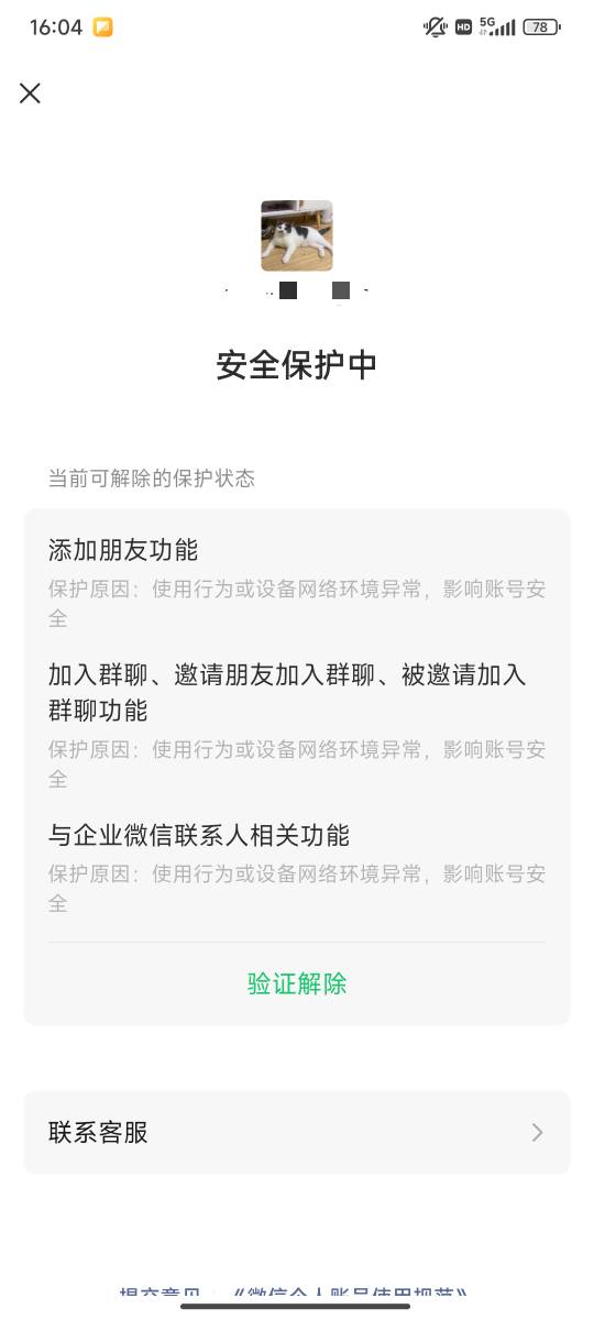腾讯太6了，什么都没做，就准备加个广州银行企业直接给...64 / 作者:请前后移动手机 / 
