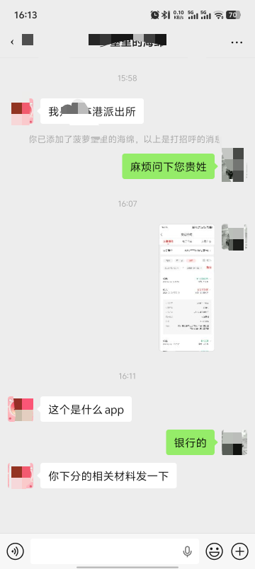 联系上了，会被按头么？

91 / 作者:扎巴头 / 
