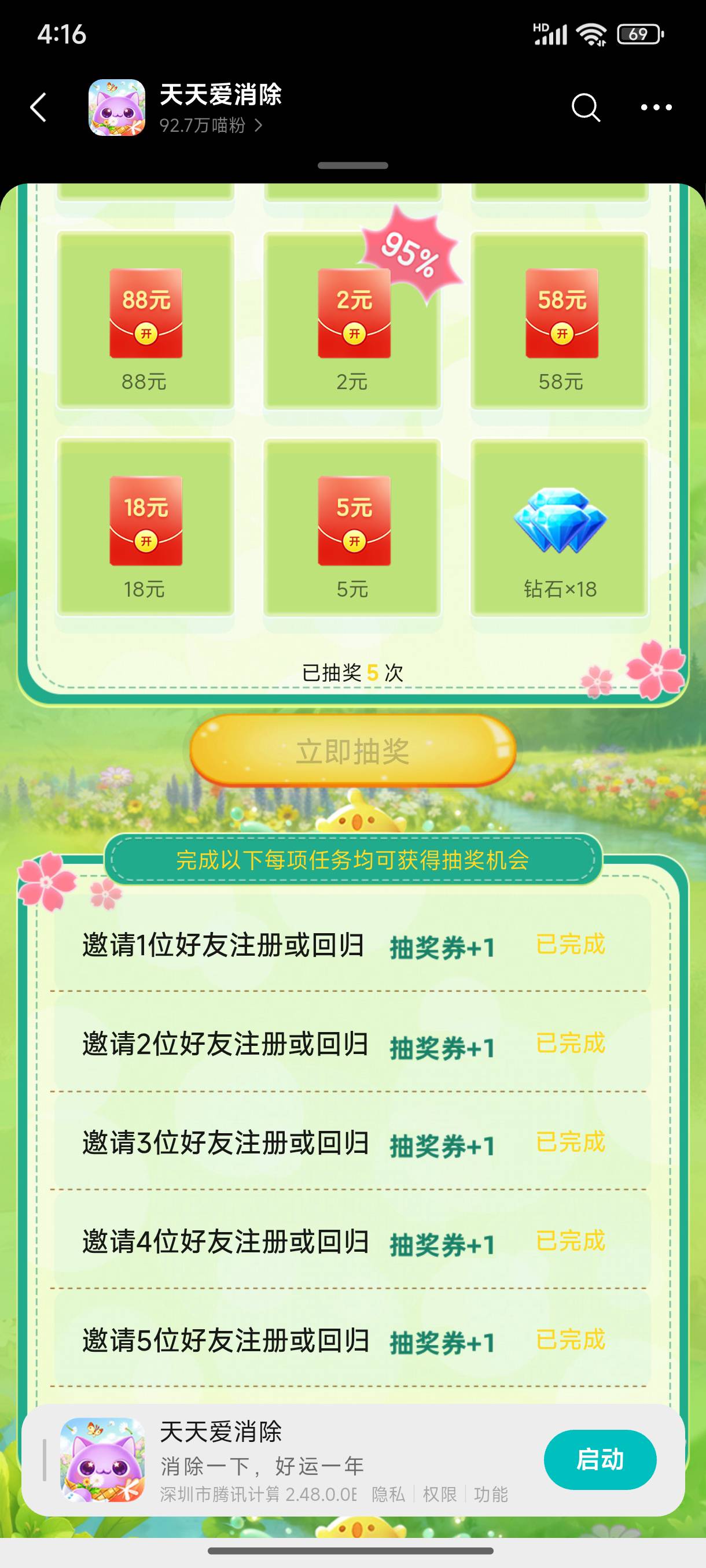 简单粗暴10块

98 / 作者:缘深缘浅缘自薄 / 