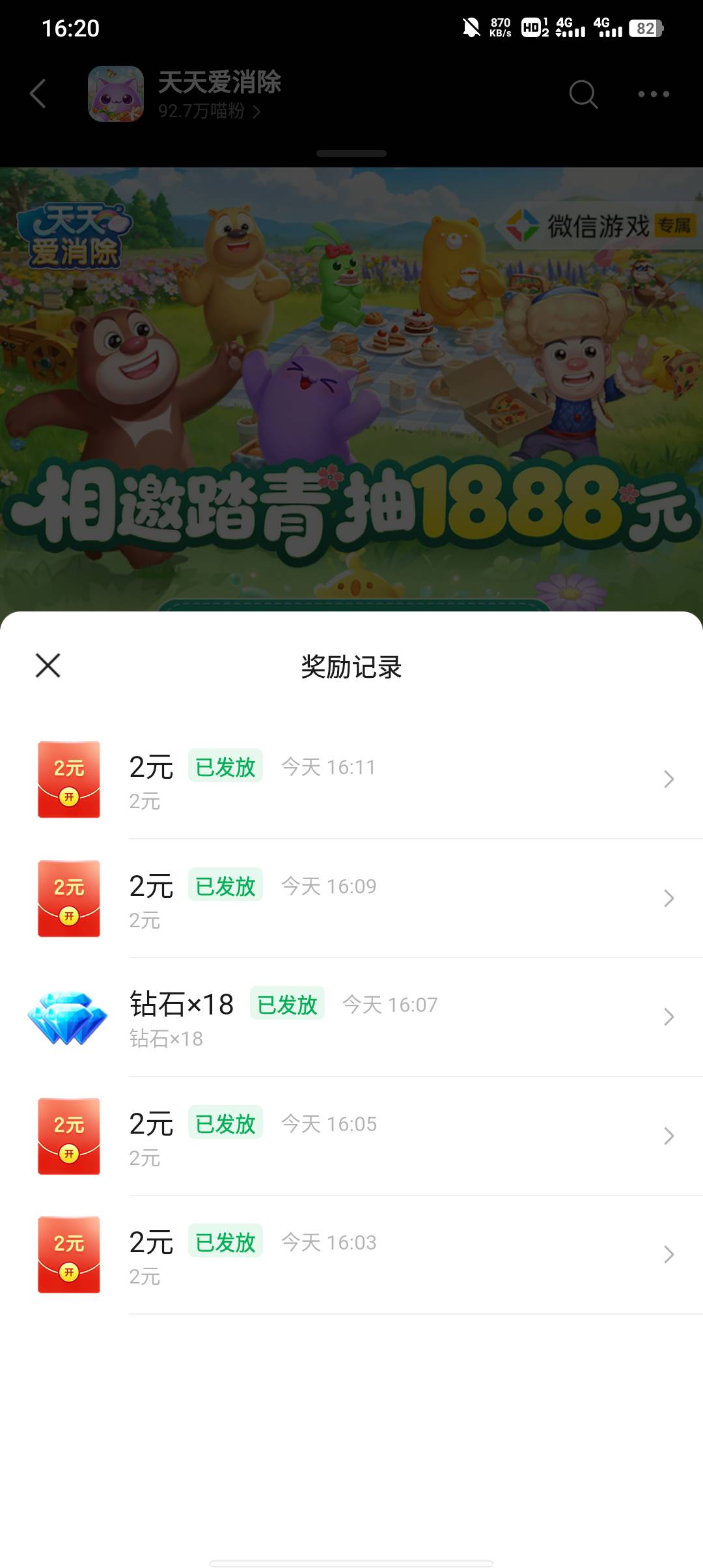 消消乐拉拉了两组，18毛猪脚饭


97 / 作者:不卡粉底液 / 