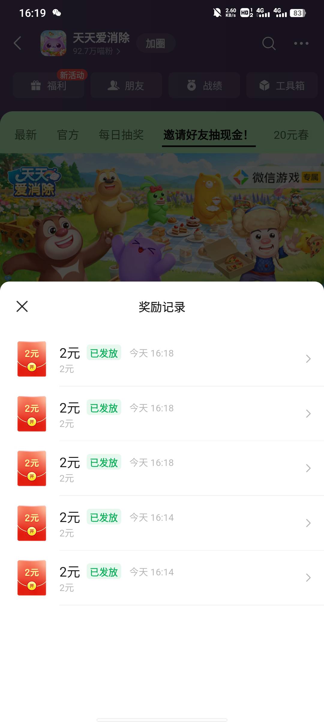消消乐拉拉了两组，18毛猪脚饭


17 / 作者:不卡粉底液 / 
