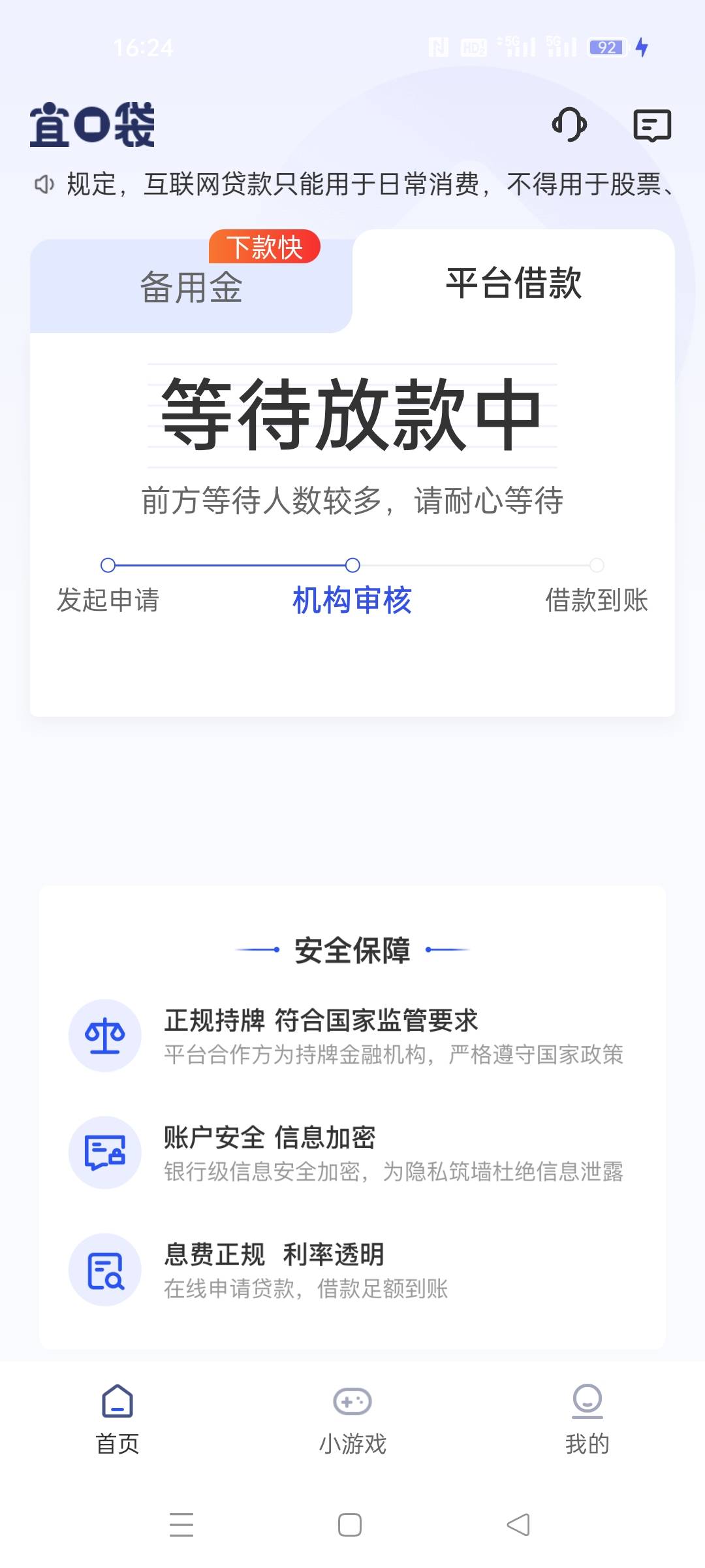 宜口袋真实有效方法：昨天用了我的方法来申请我朋友的（纯黑户），宜口袋，橙心袋，桔41 / 作者:离歌yyy / 