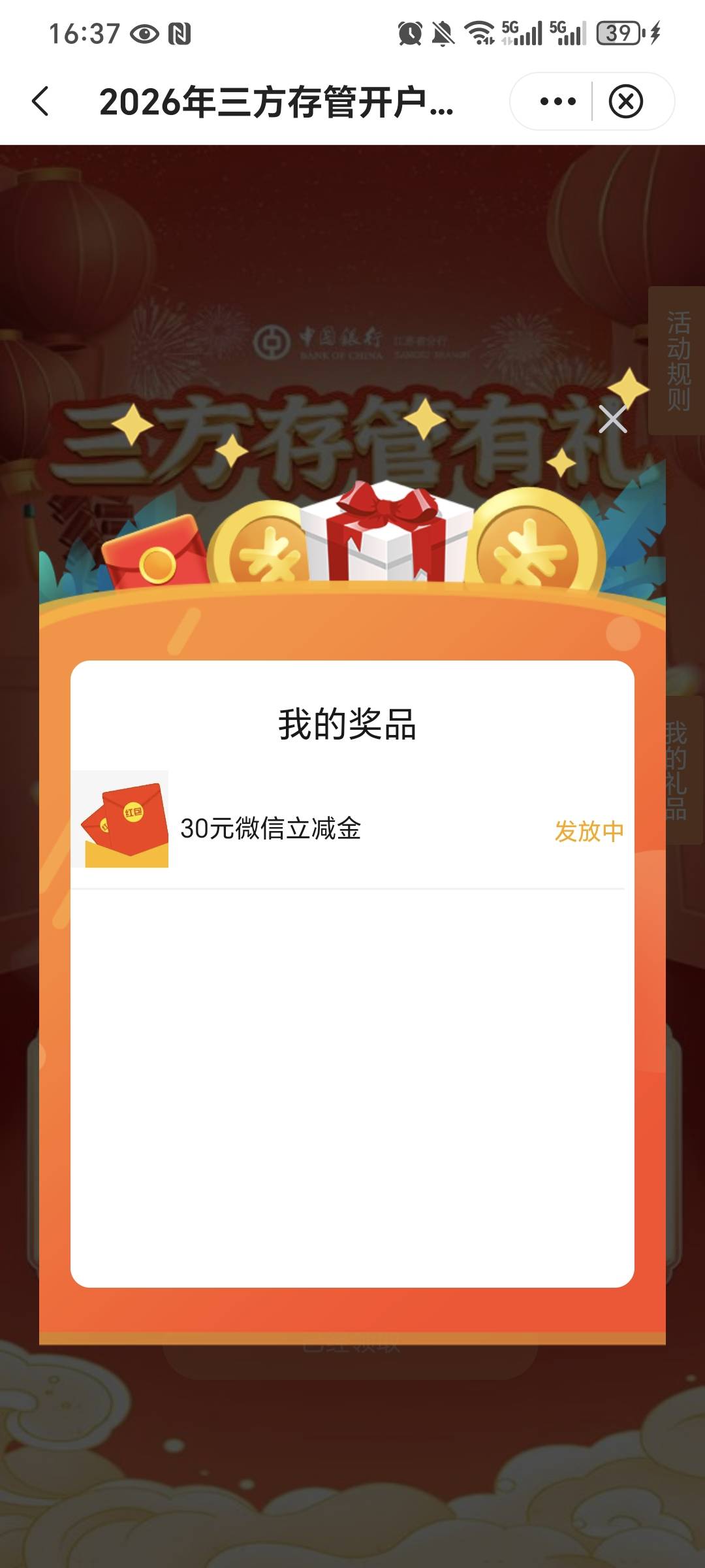 老哥，老哥 早上领的，到现在还没发，有没有碰到过这种情况的？

76 / 作者:我爱小小孟 / 